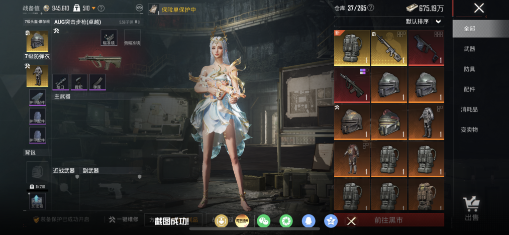 HPLX4192228和平精英账号详情图17