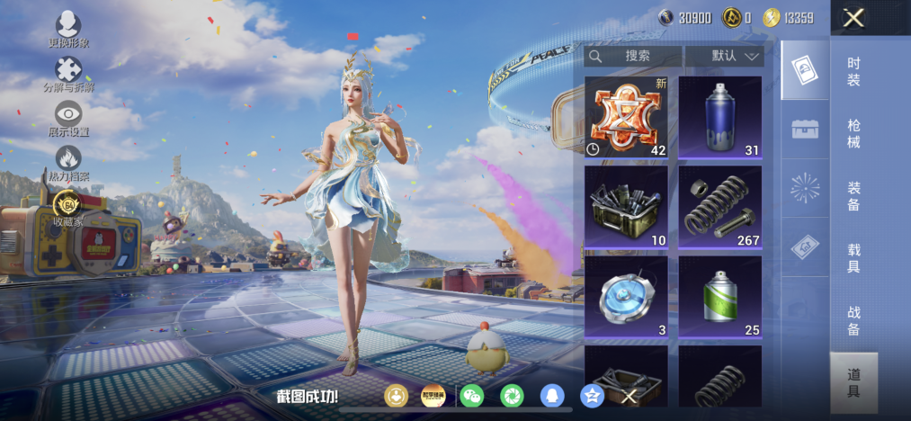 HPLX4192228和平精英账号详情图19