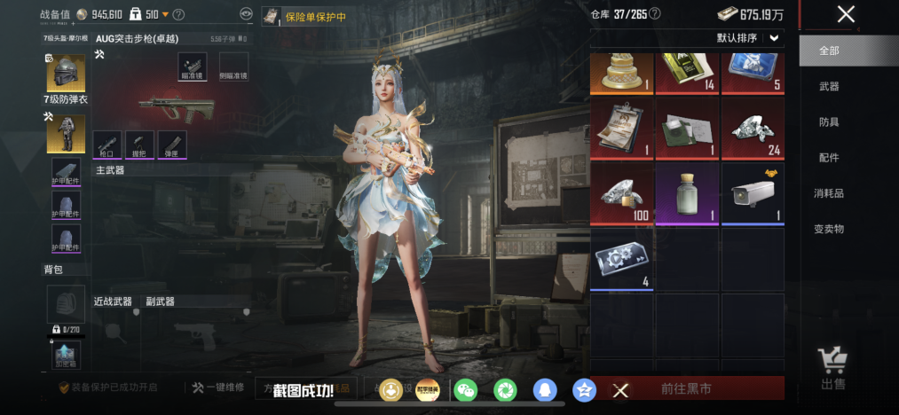 HPLX4192228和平精英账号详情图21