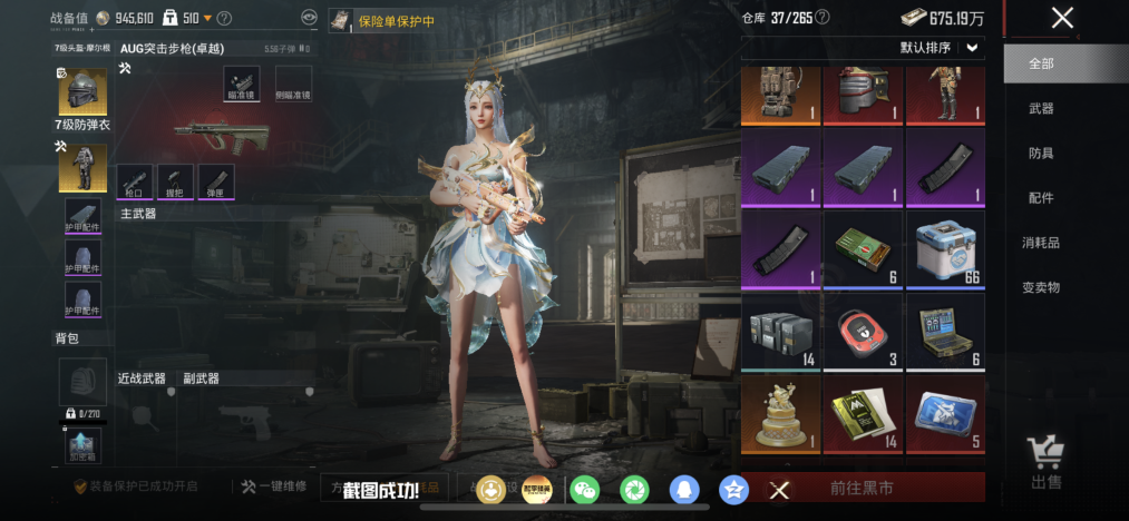 HPLX4192228和平精英账号详情图22