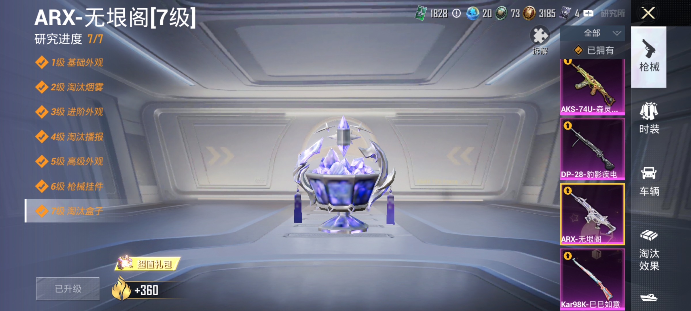 HPLX4192244和平精英账号详情图4