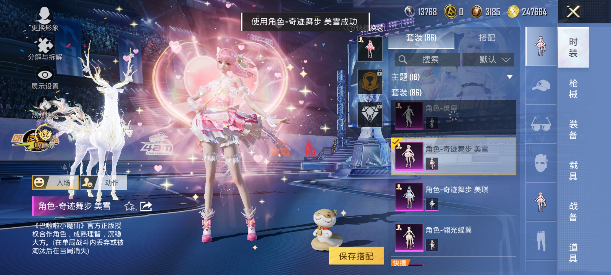 HPLX4192244和平精英账号详情图5