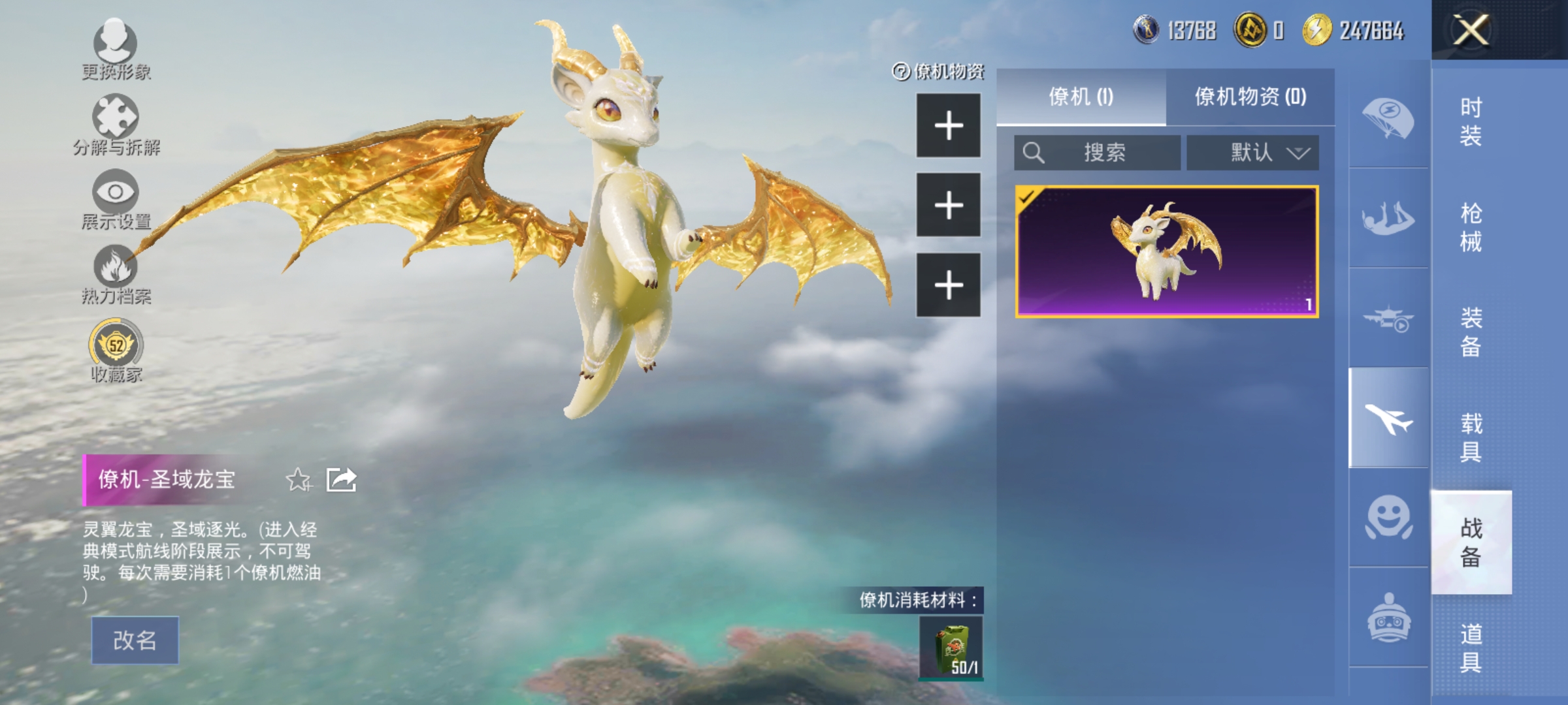 HPLX4192244和平精英账号详情图15