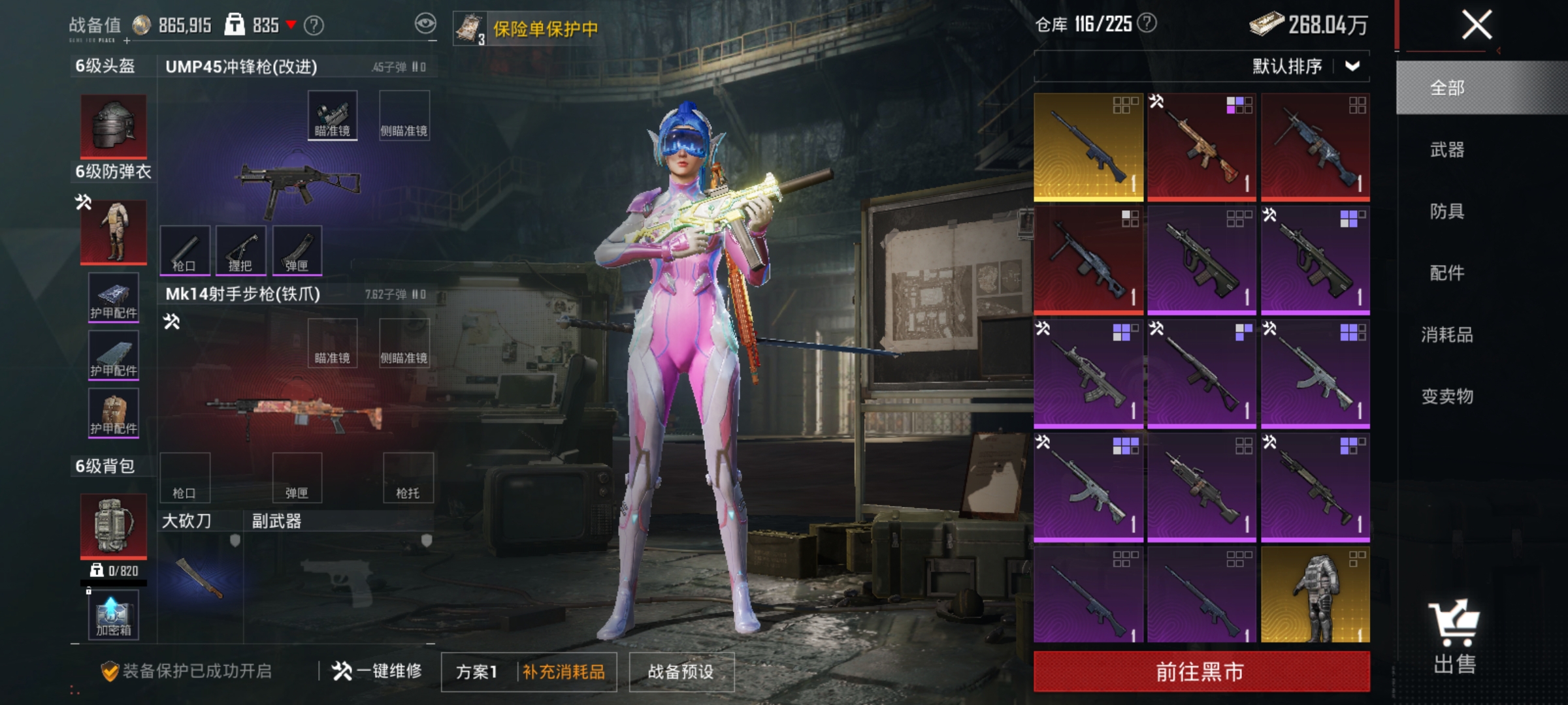 HPLX4192244和平精英账号详情图18