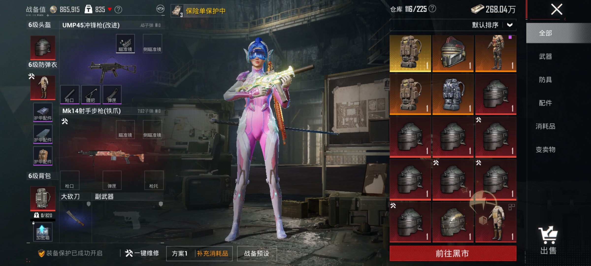 HPLX4192244和平精英账号详情图19