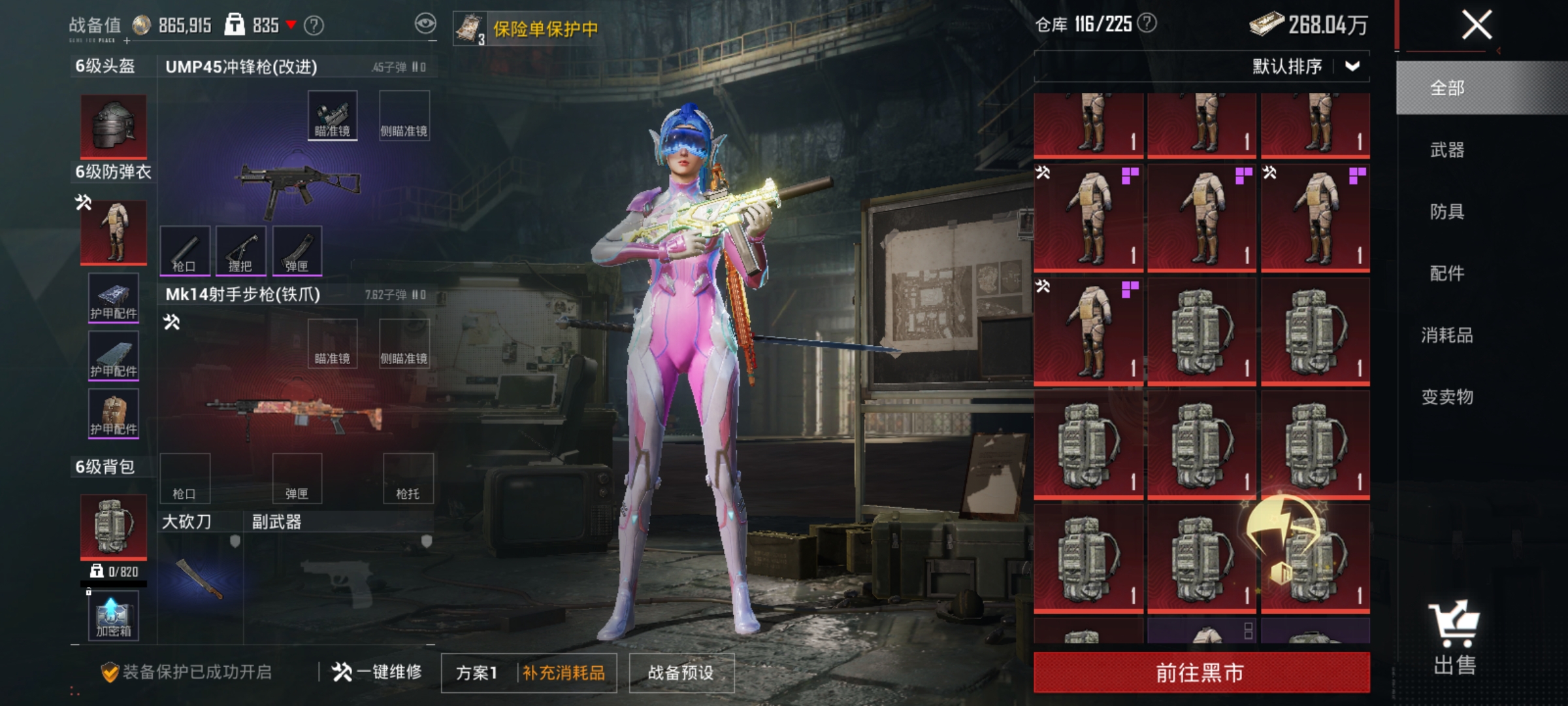 HPLX4192244和平精英账号详情图20