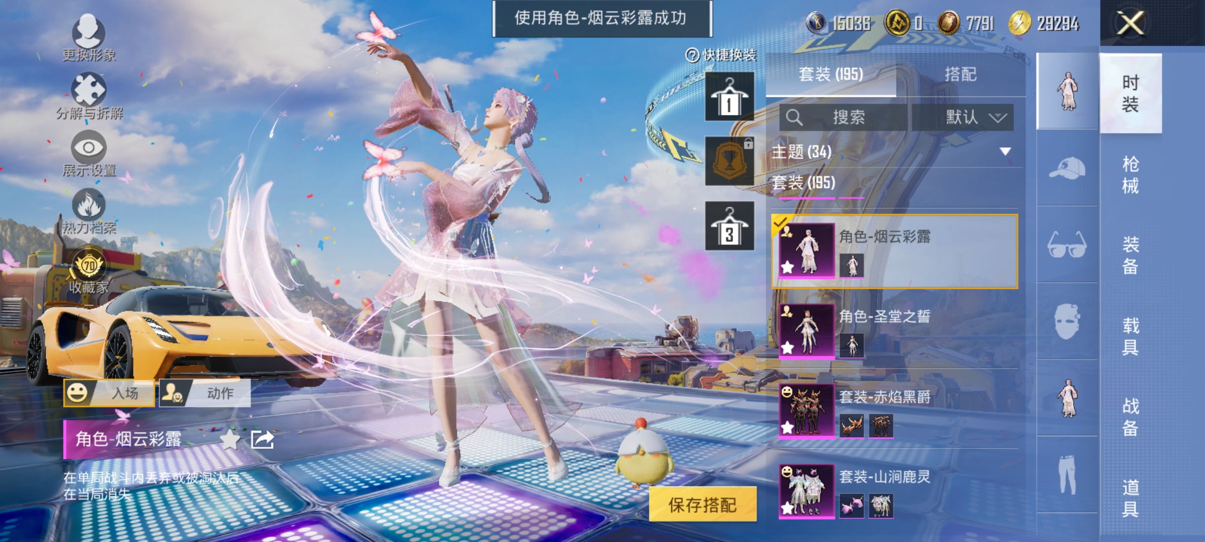 HPLX4192256和平精英账号详情图6