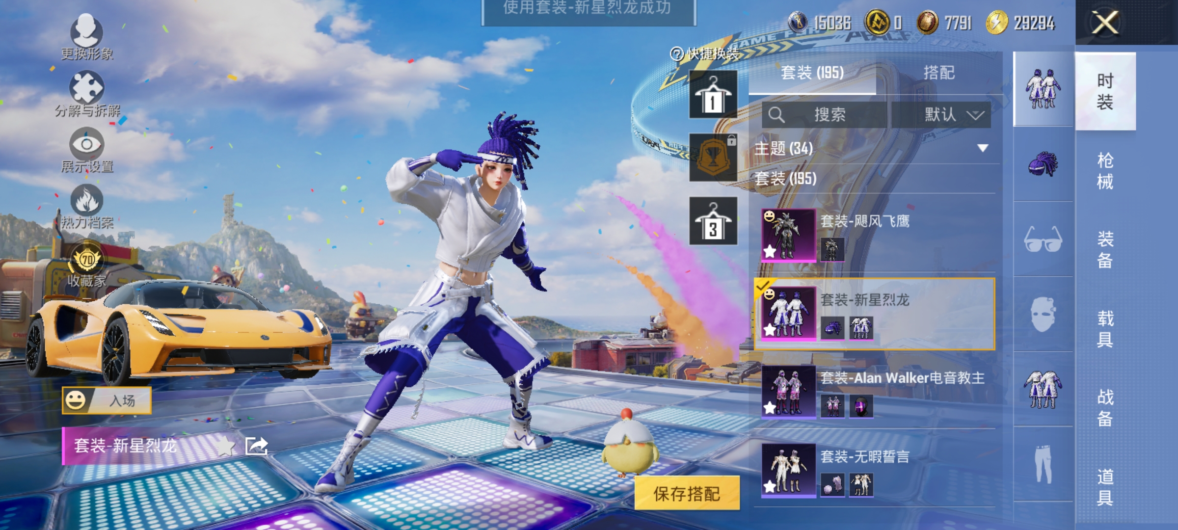 HPLX4192256和平精英账号详情图7