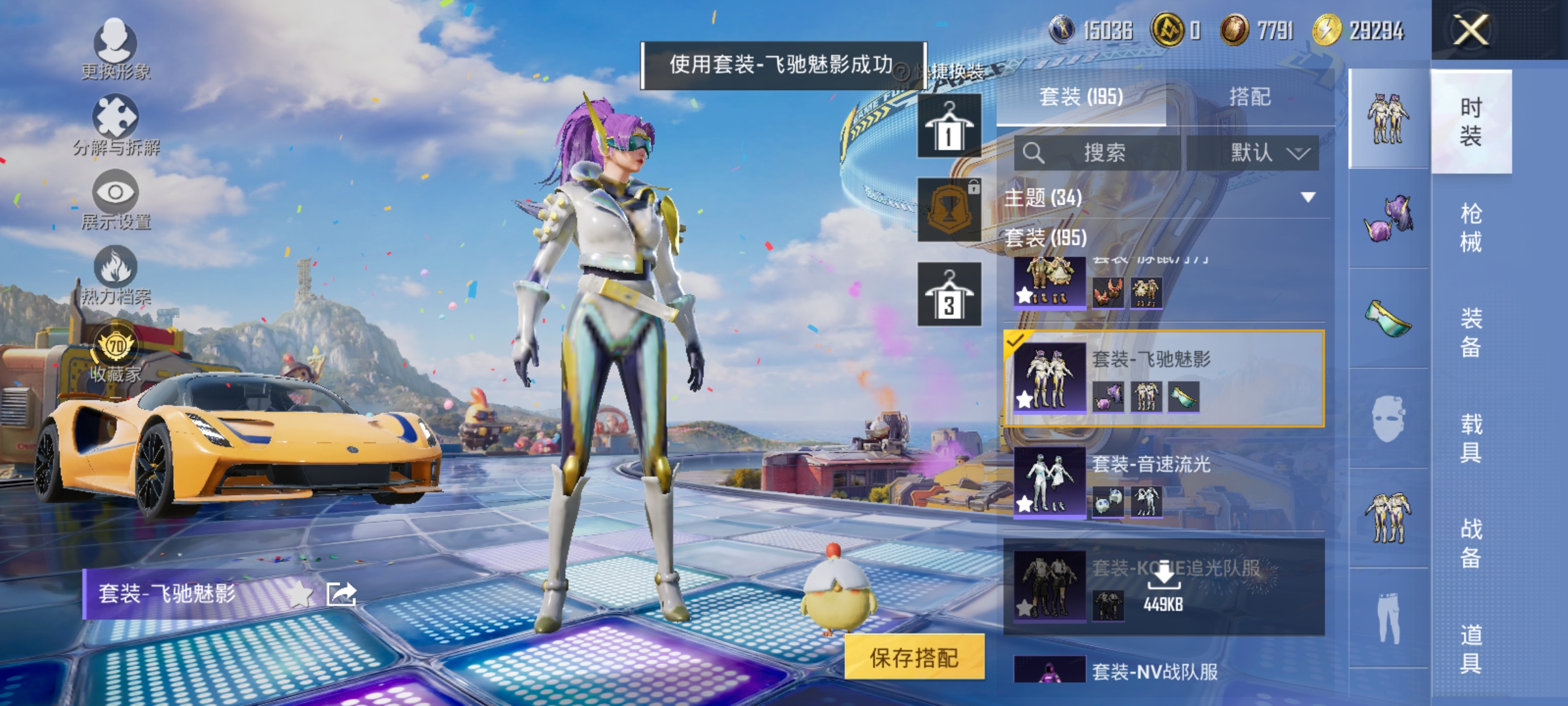 HPLX4192256和平精英账号详情图8