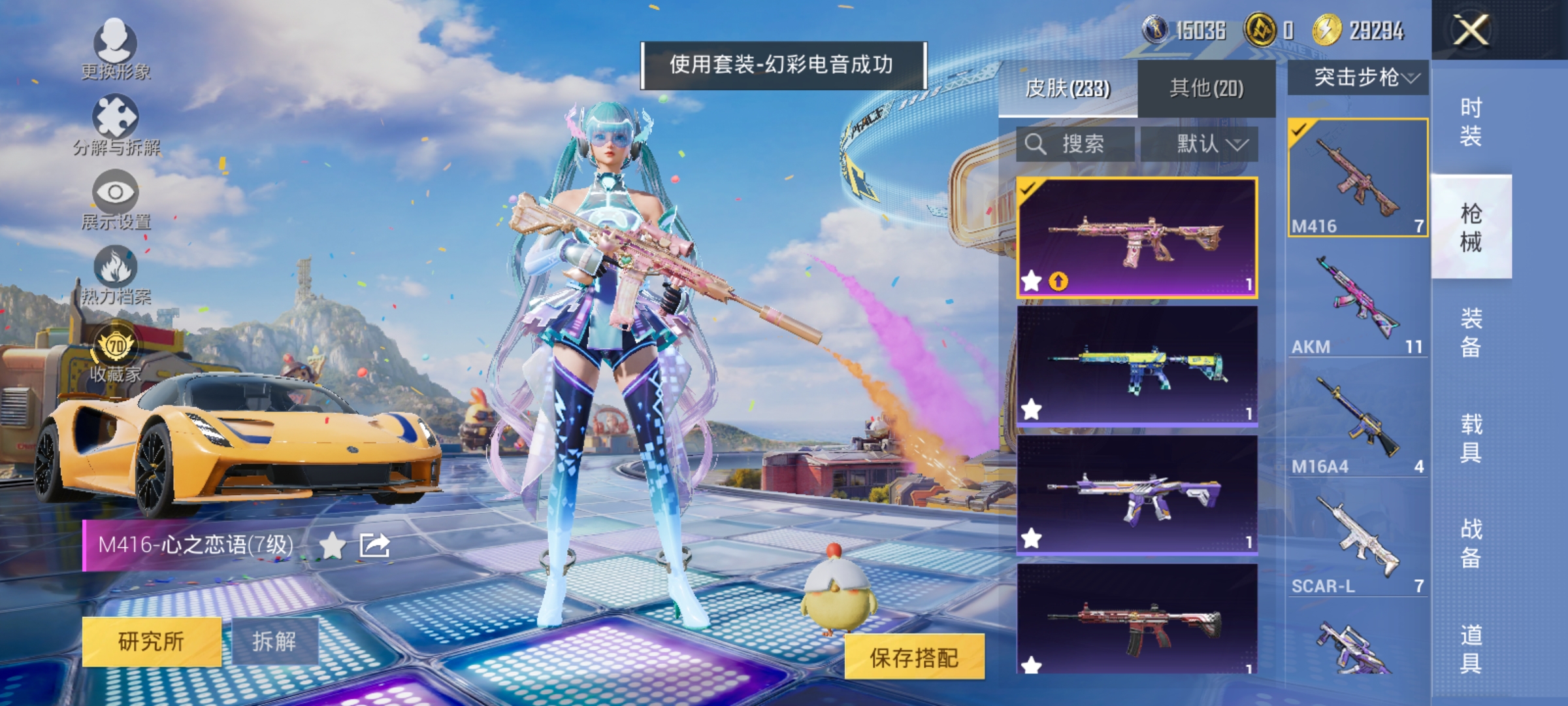 HPLX4192256和平精英账号详情图9