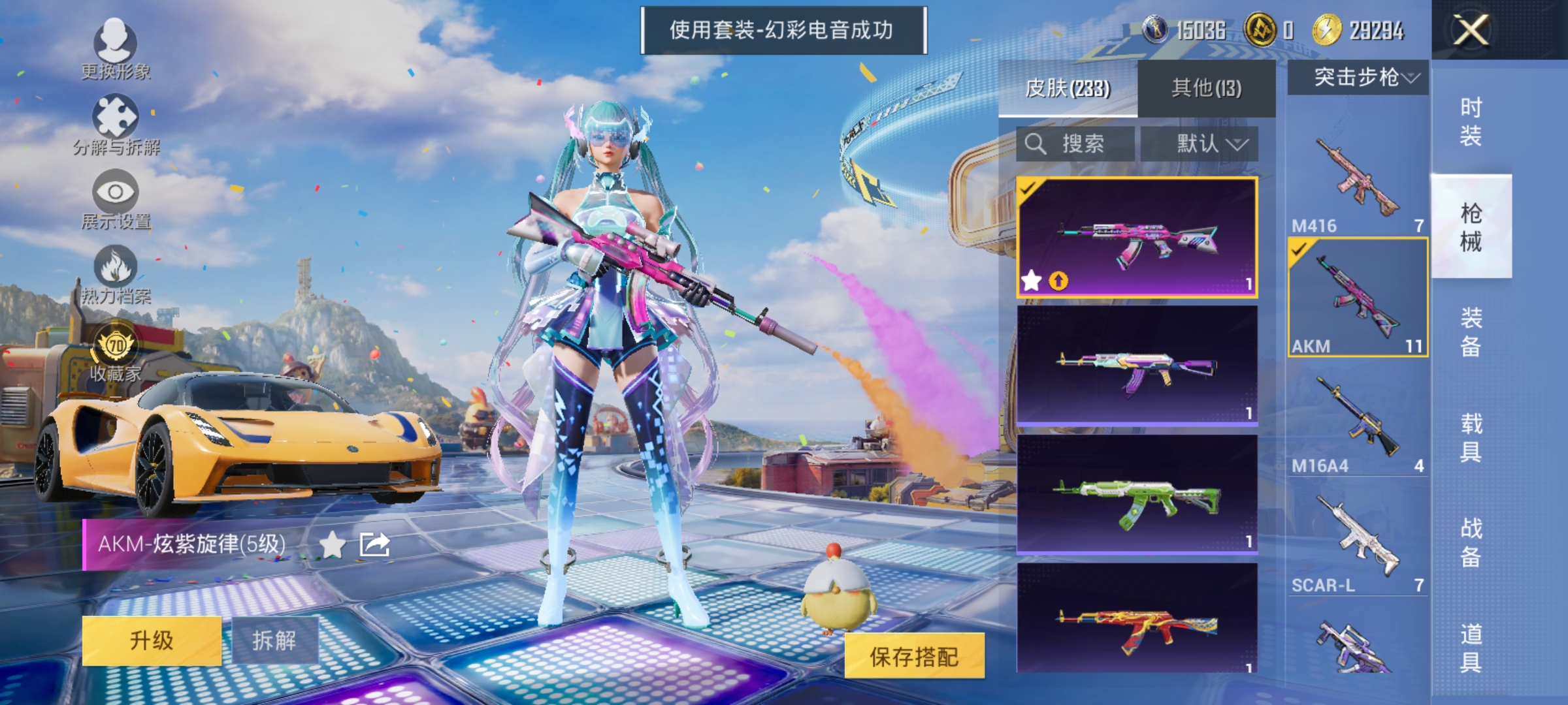 HPLX4192256和平精英账号详情图10