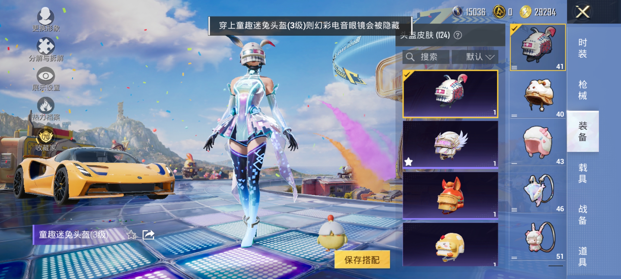 HPLX4192256和平精英账号详情图11