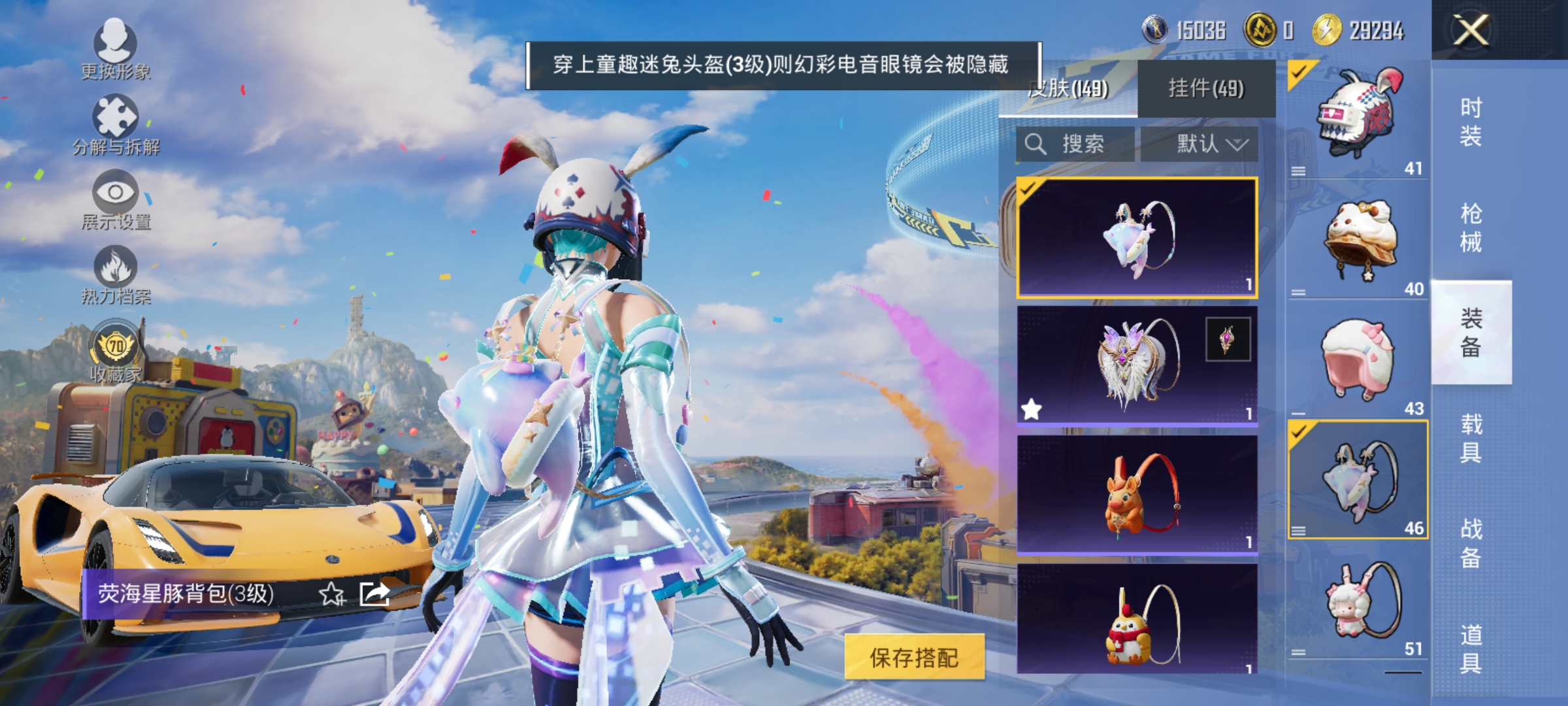 HPLX4192256和平精英账号详情图12