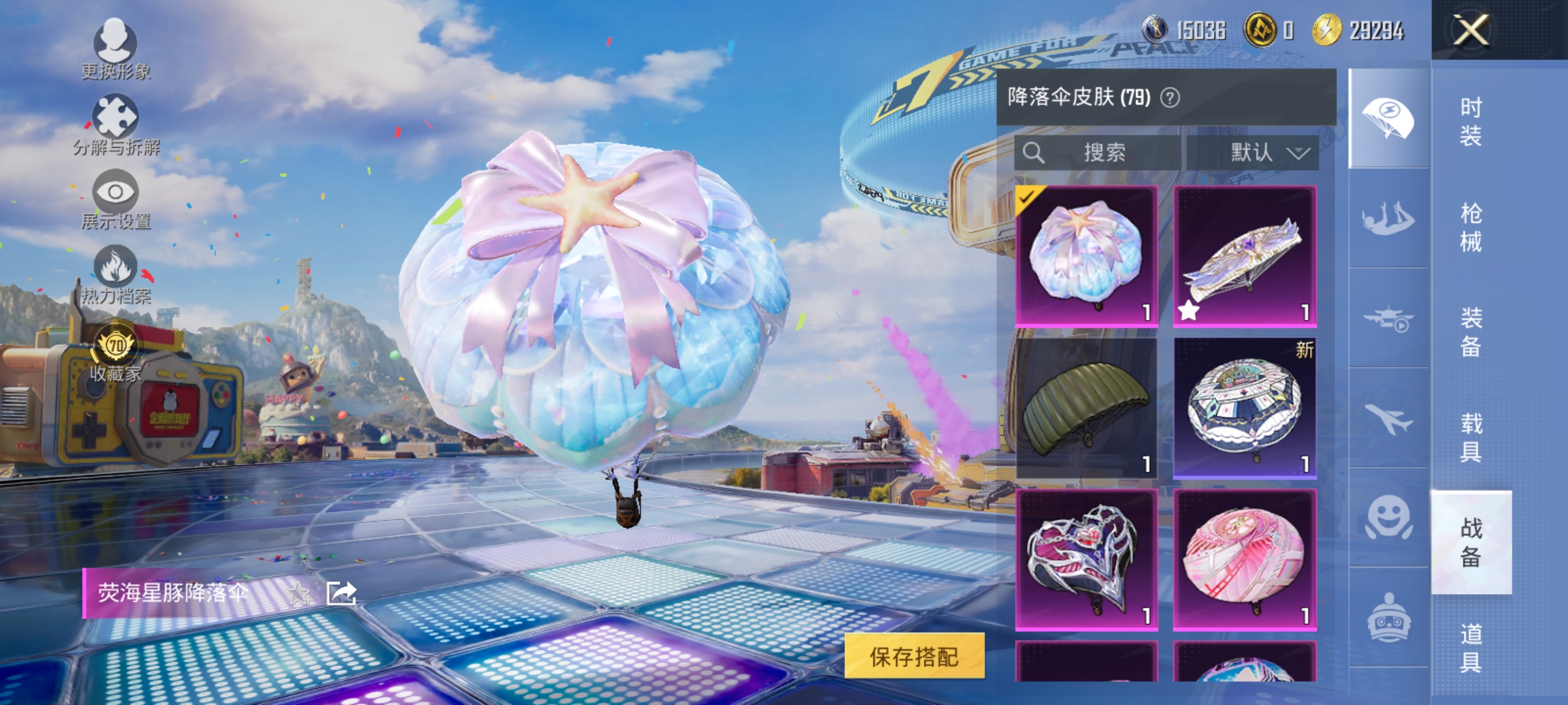 HPLX4192256和平精英账号详情图13