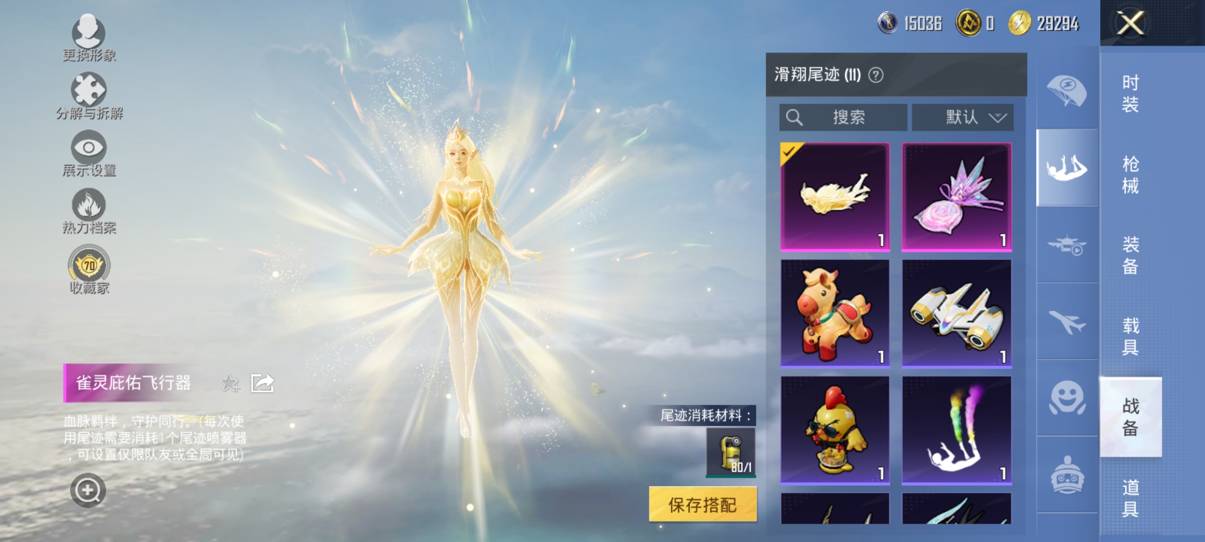 HPLX4192256和平精英账号详情图14