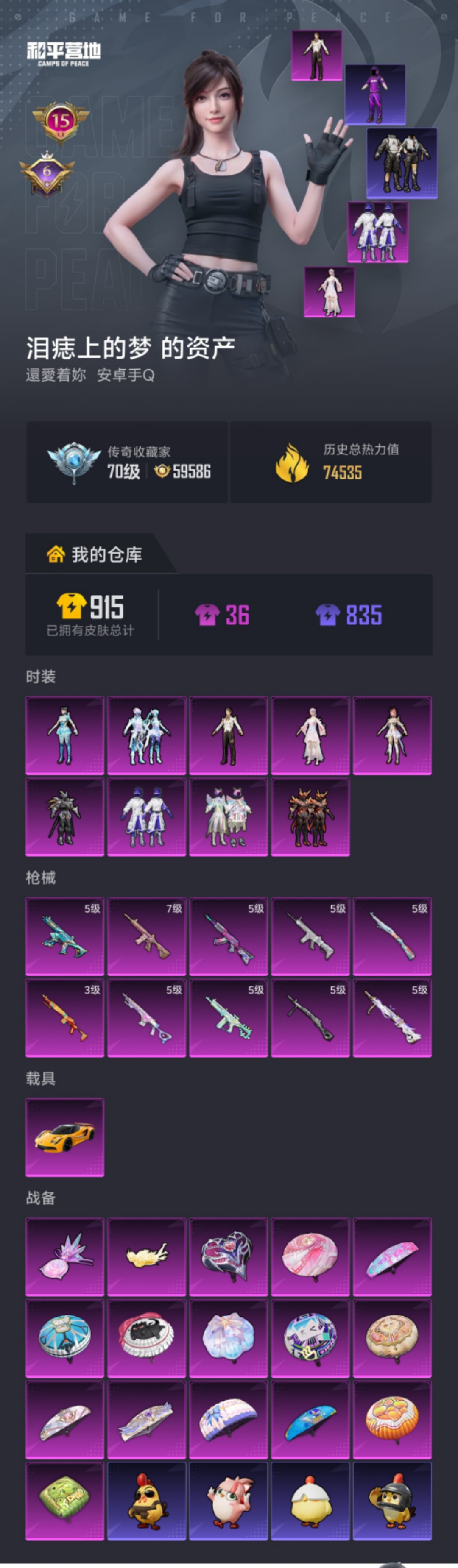 HPLX4192256和平精英账号详情图18