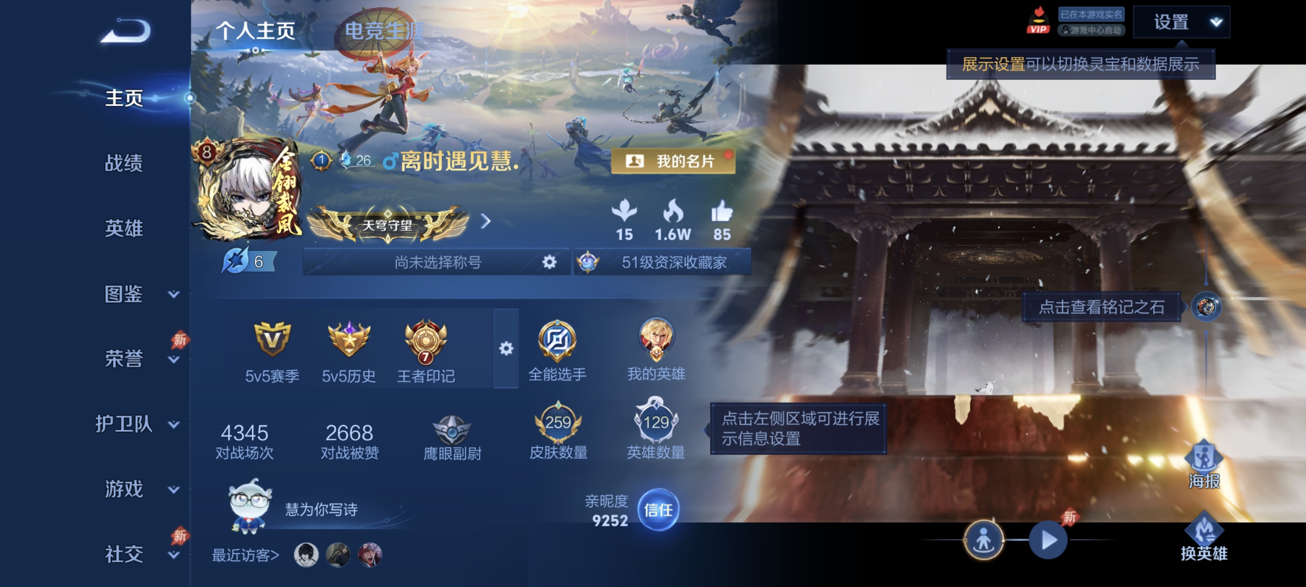 王者荣耀账号安卓QQ可二次【1无双20传说259皮肤1水晶3星元】安卓QQ-0英雄-259皮肤【1水晶】 千魇归渊【无双皮肤】问心剑【星元皮肤】时之思念 幽冥之眼 金色仲夏夜【传说皮肤】神树通天 愿照·九州拓 九山相柳 