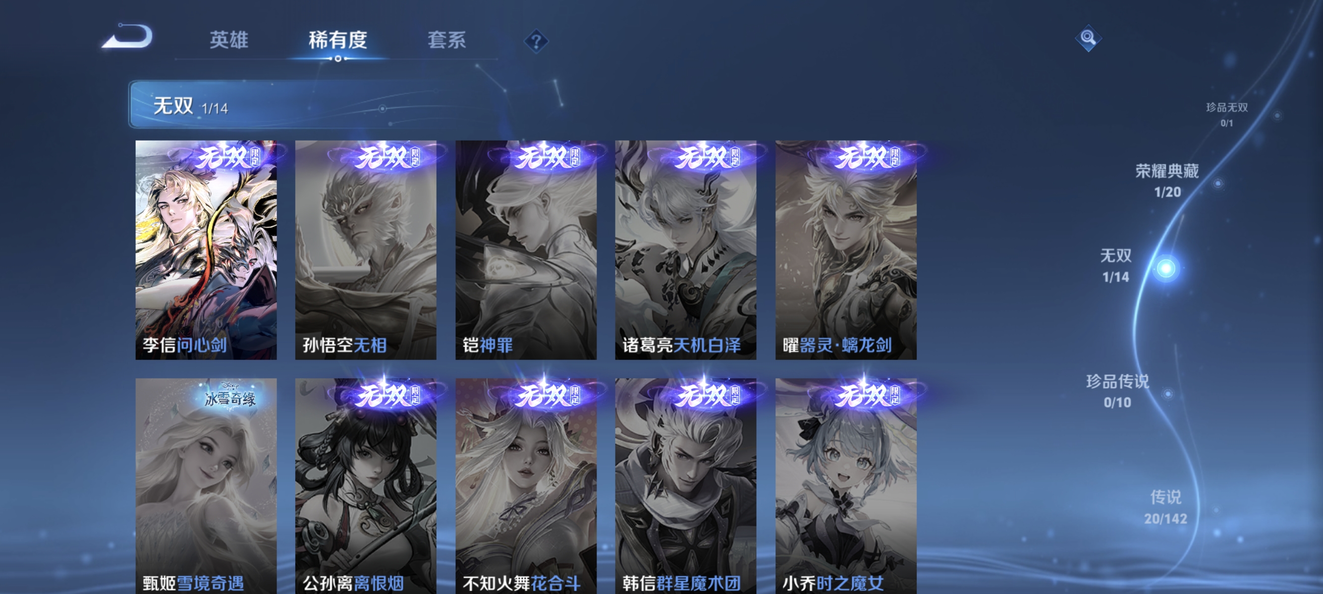 WZLX4333156王者荣耀账号详情图5