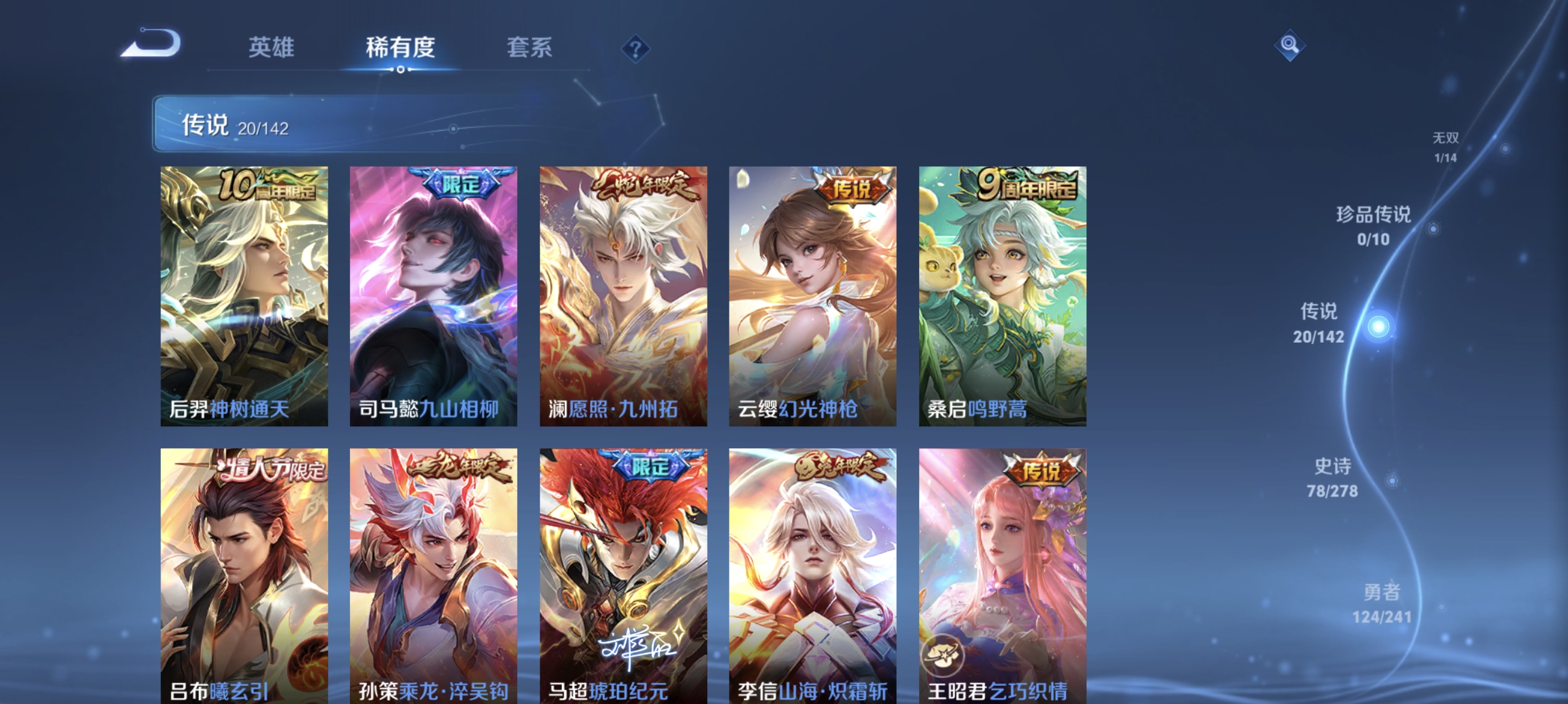 WZLX4333156王者荣耀账号详情图6