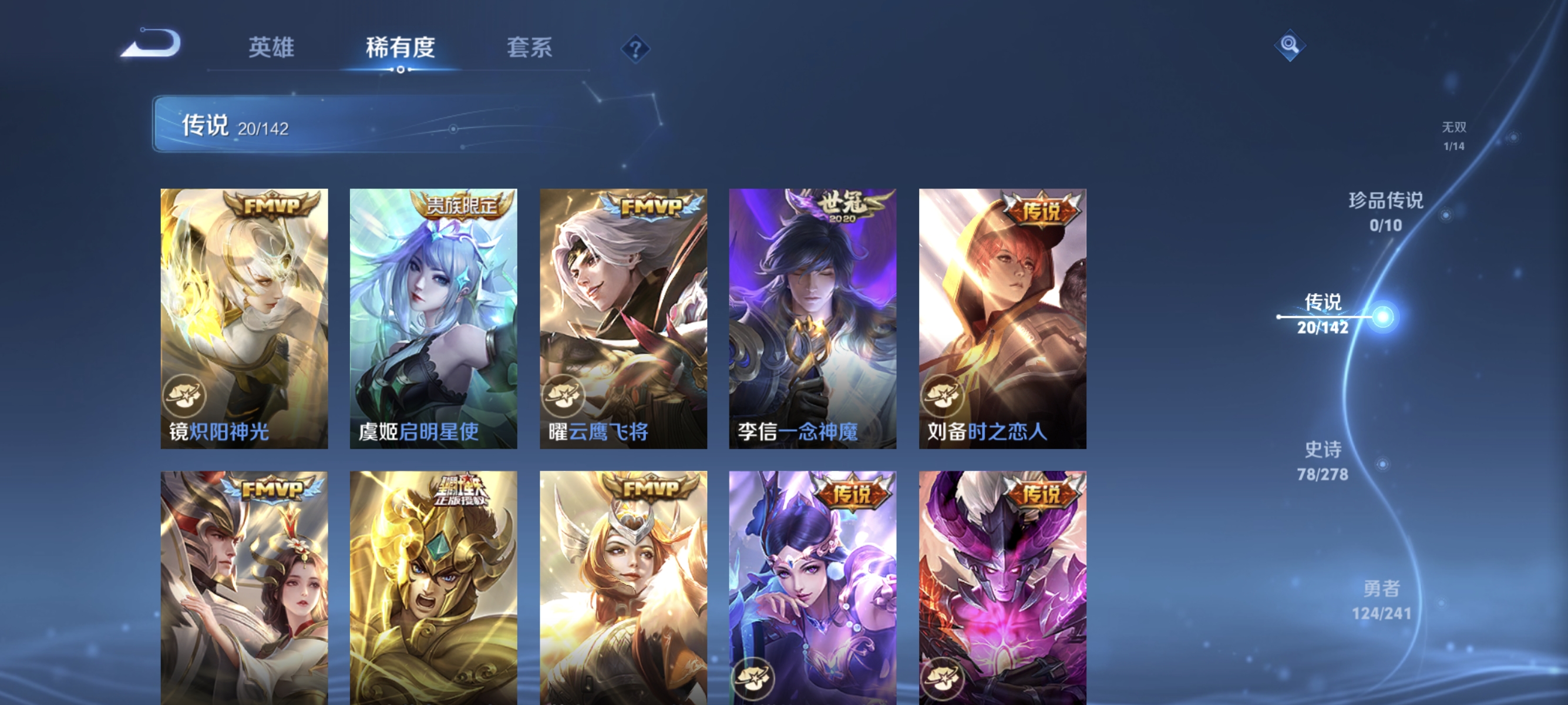 WZLX4333156王者荣耀账号详情图7