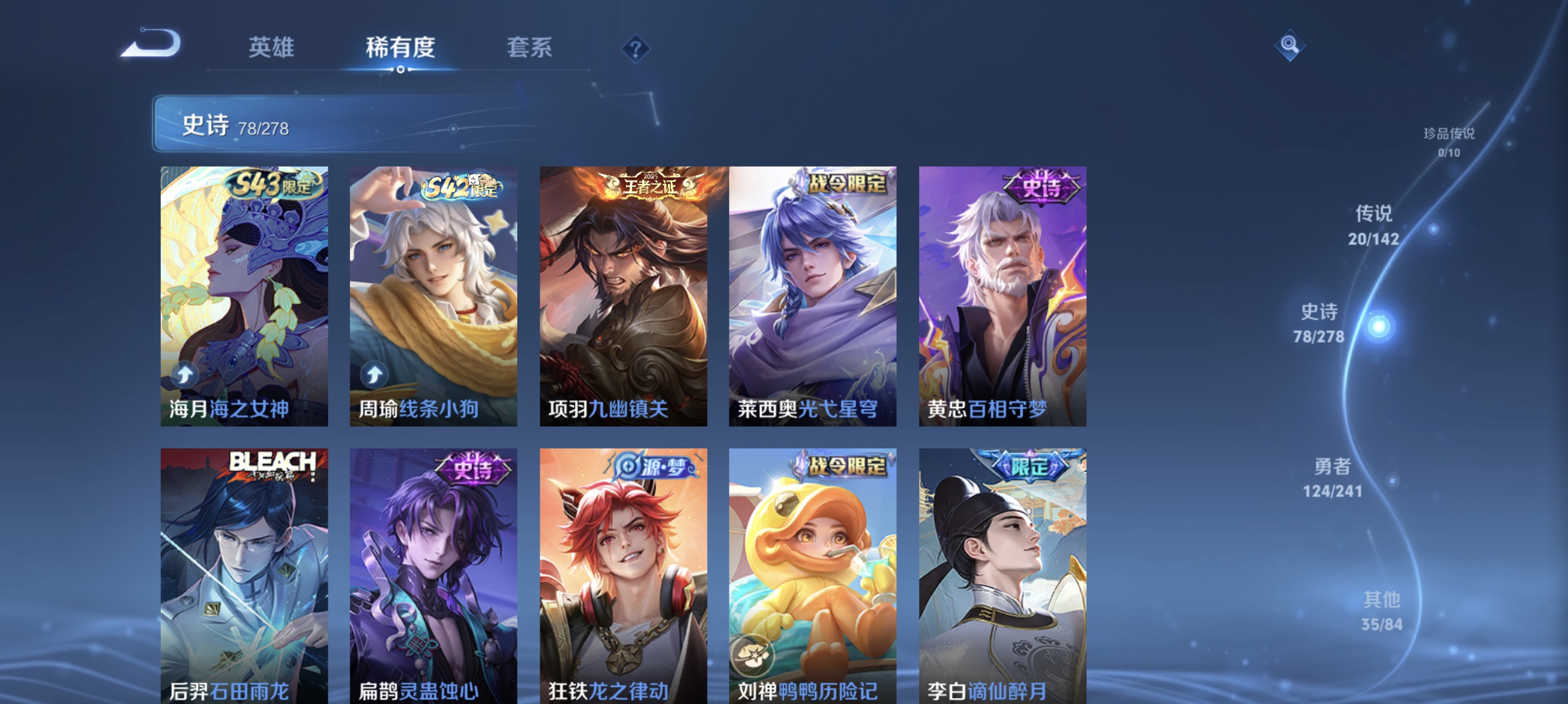 WZLX4333156王者荣耀账号详情图8