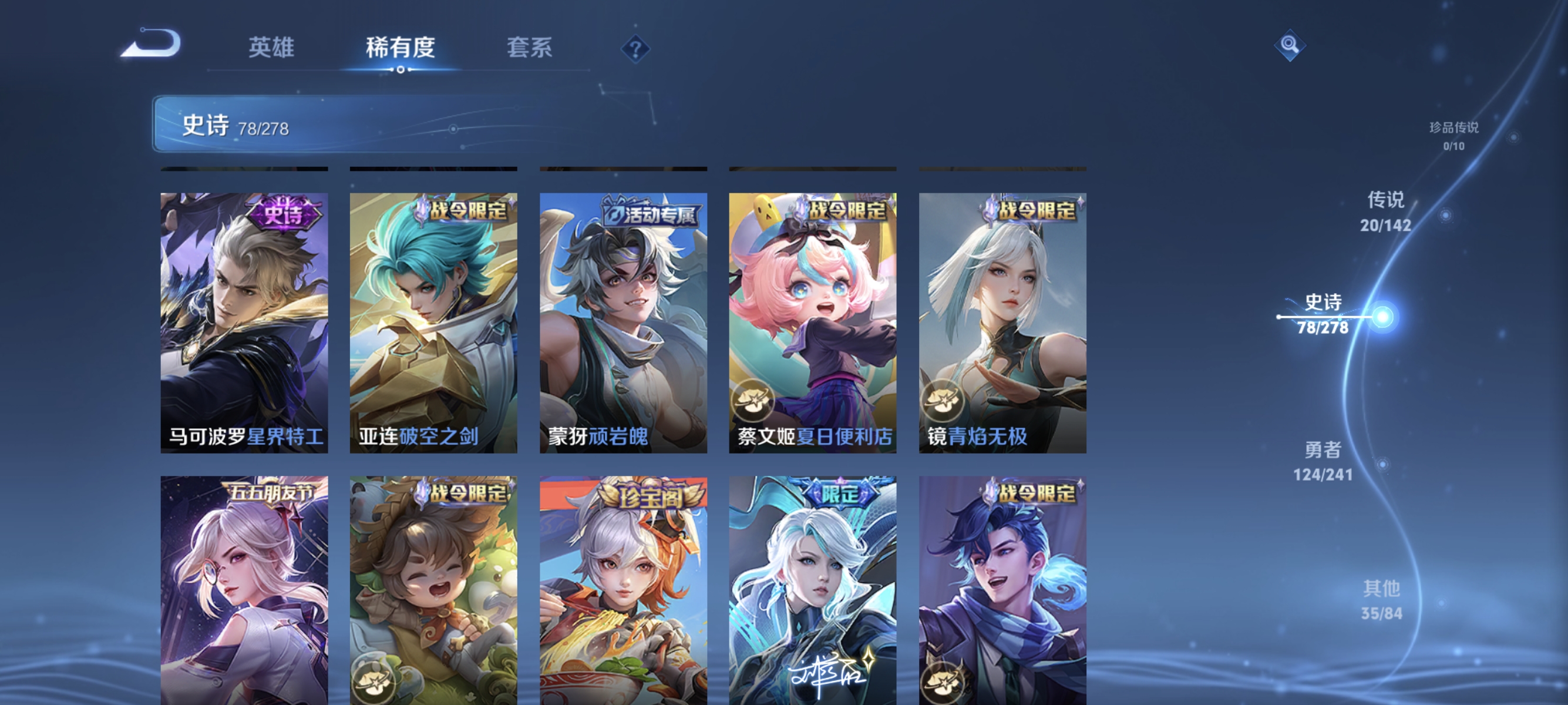 WZLX4333156王者荣耀账号详情图9