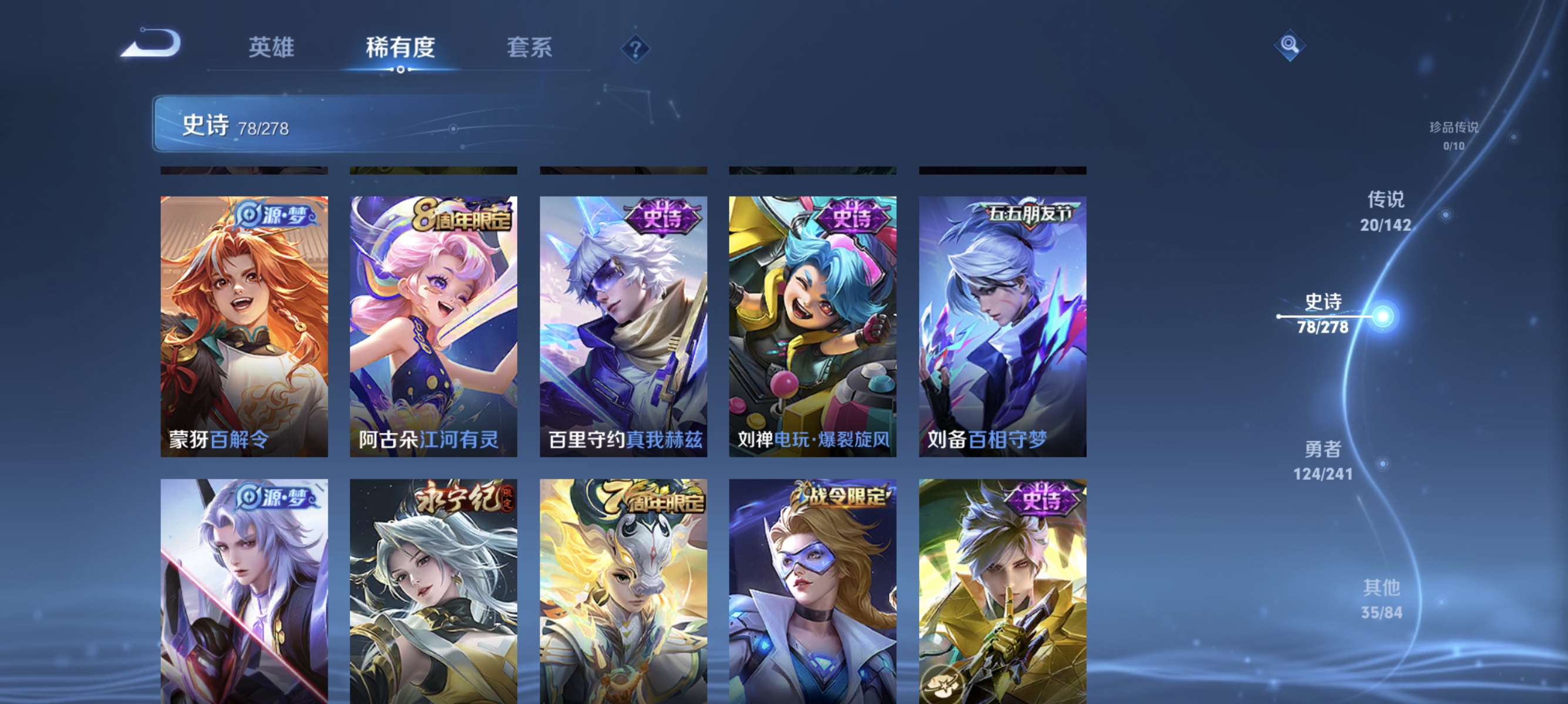 WZLX4333156王者荣耀账号详情图10