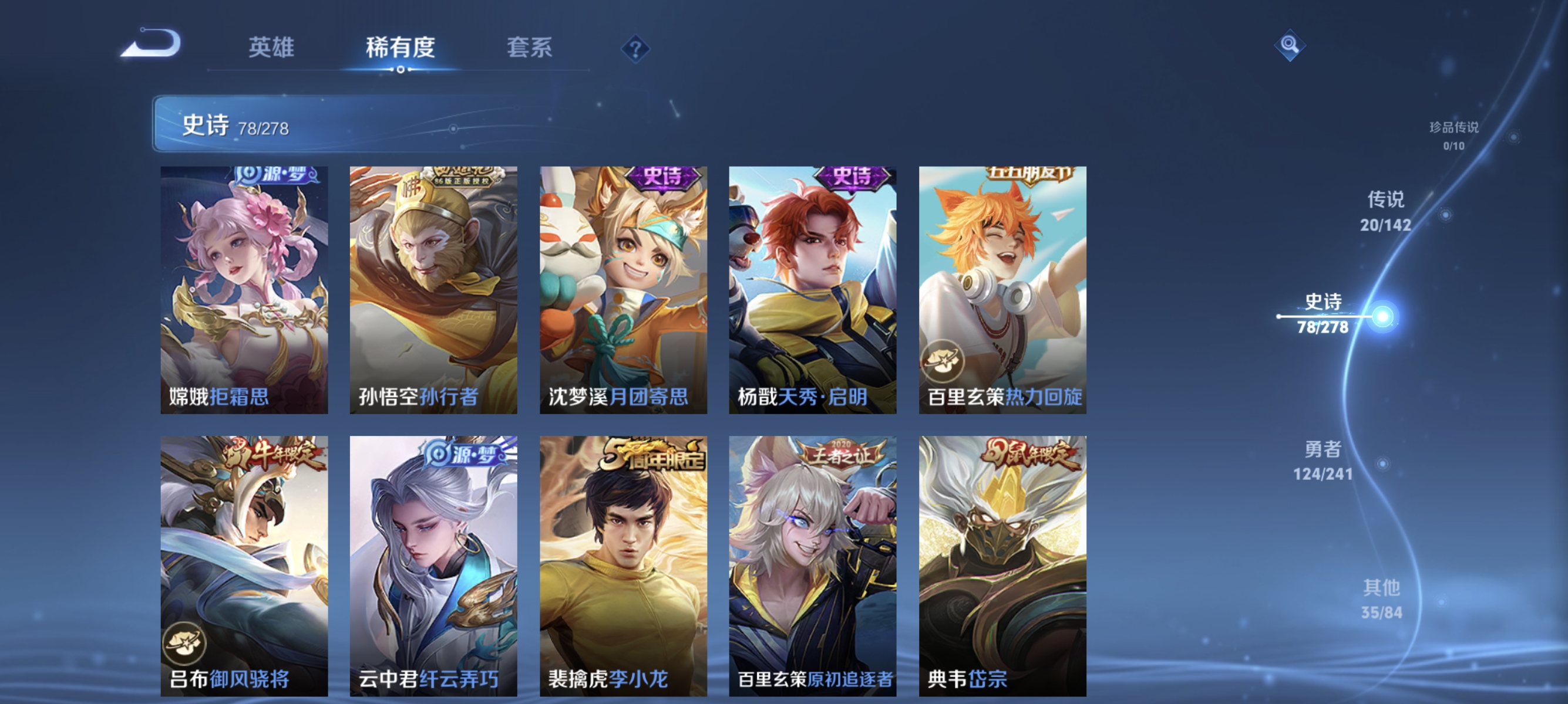 WZLX4333156王者荣耀账号详情图11