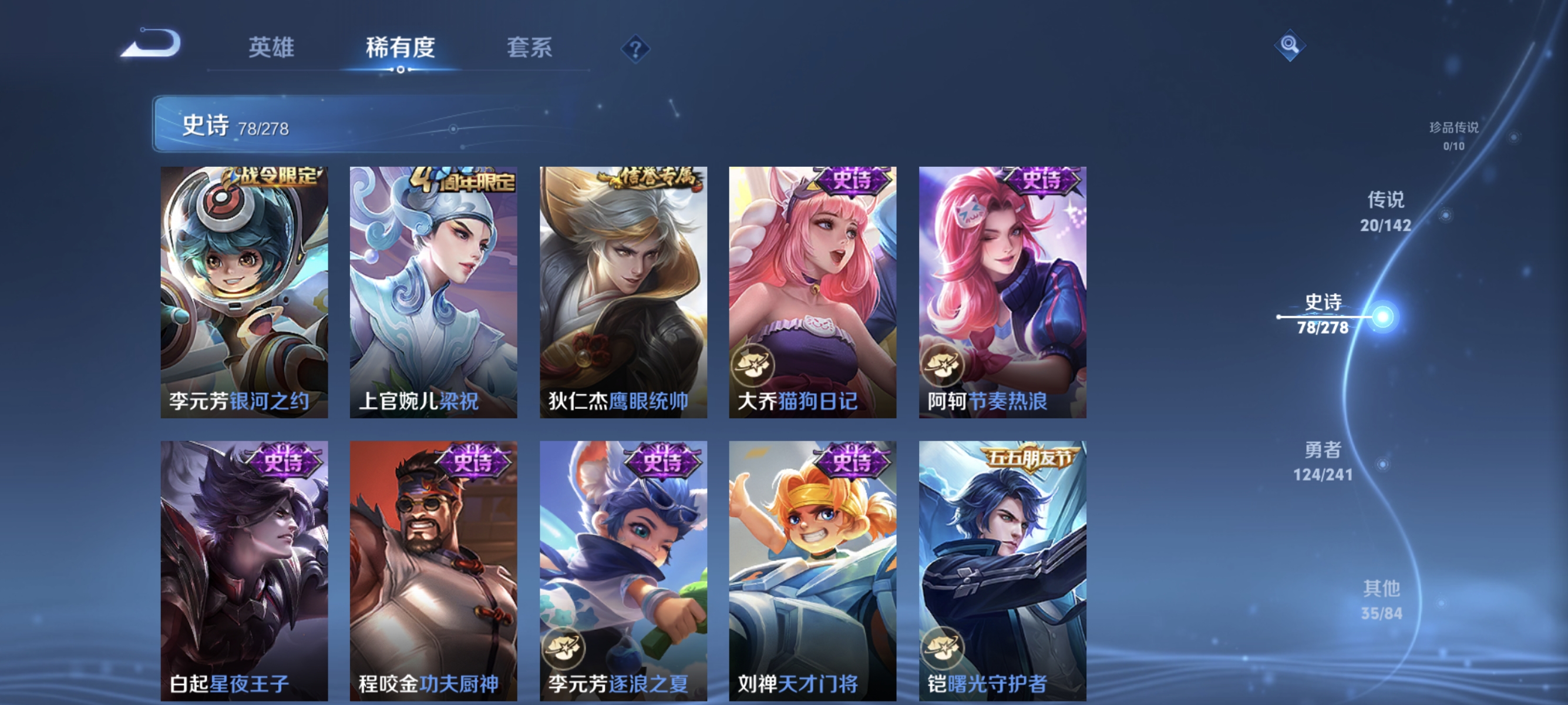 WZLX4333156王者荣耀账号详情图12