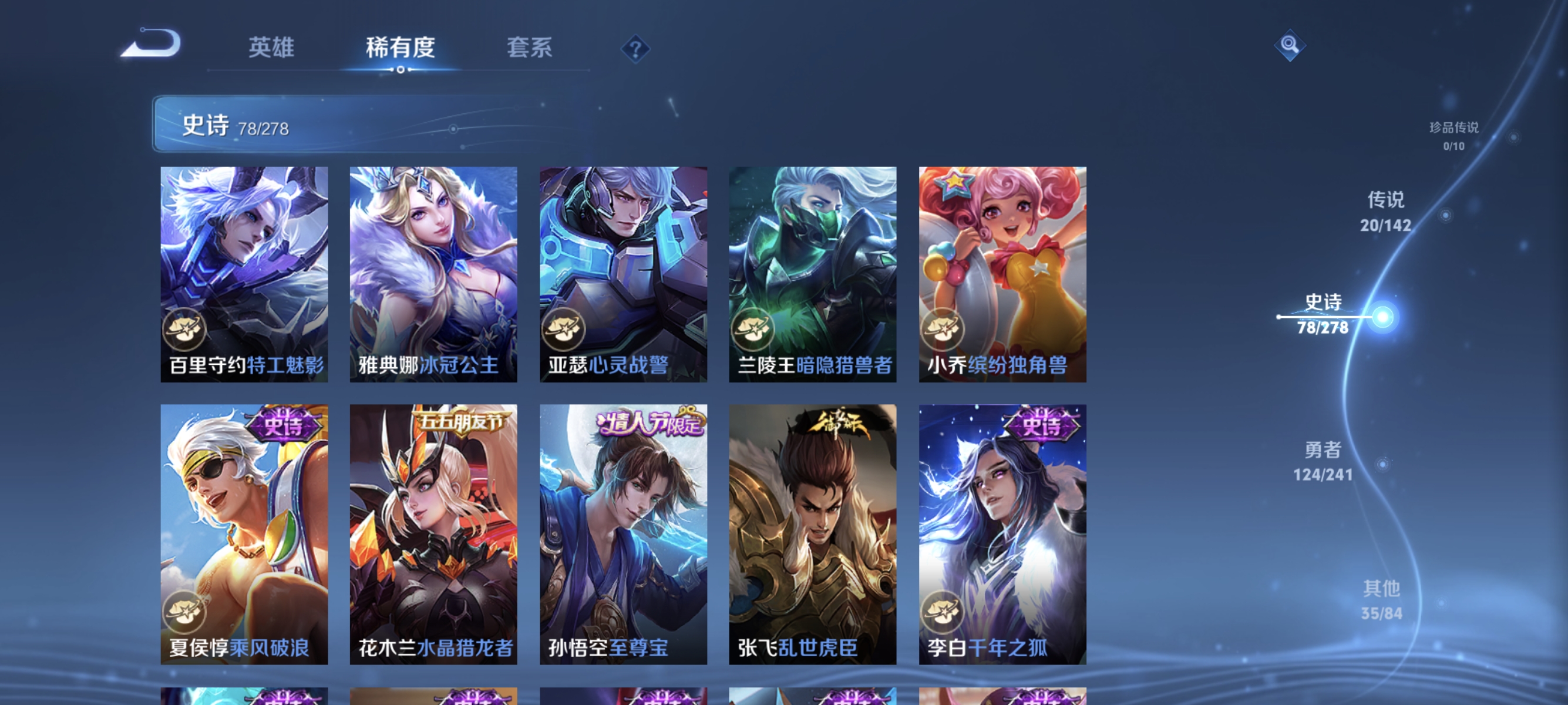 WZLX4333156王者荣耀账号详情图13