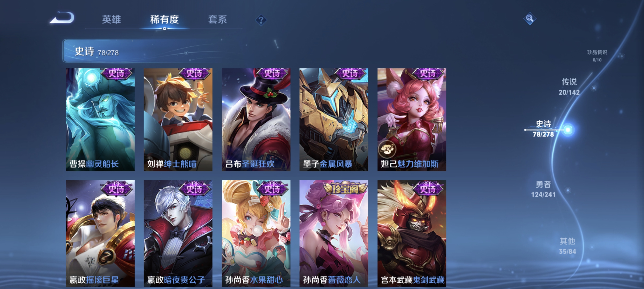 WZLX4333156王者荣耀账号详情图14