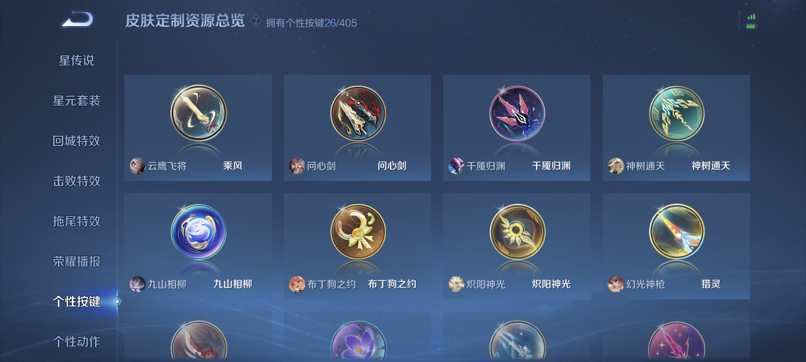 WZLX4333156王者荣耀账号详情图16