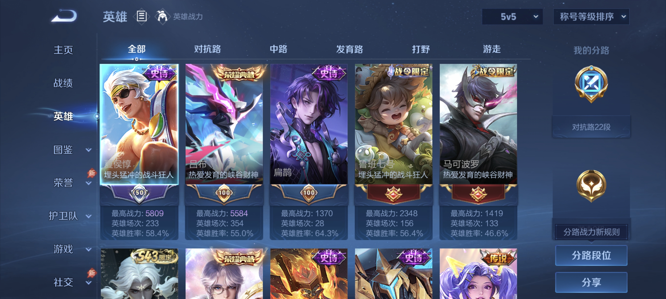 WZLX4333184王者荣耀账号详情图2