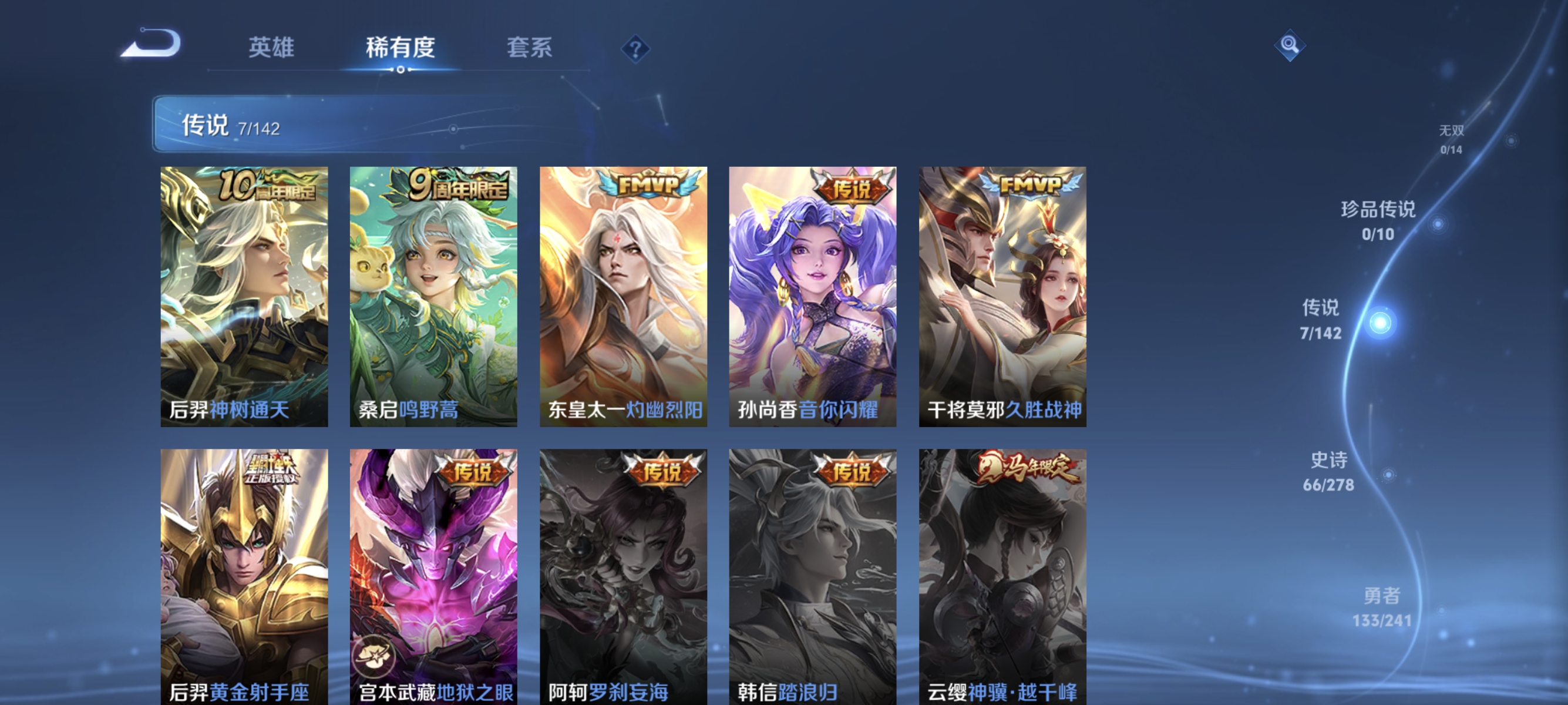 WZLX4333184王者荣耀账号详情图5