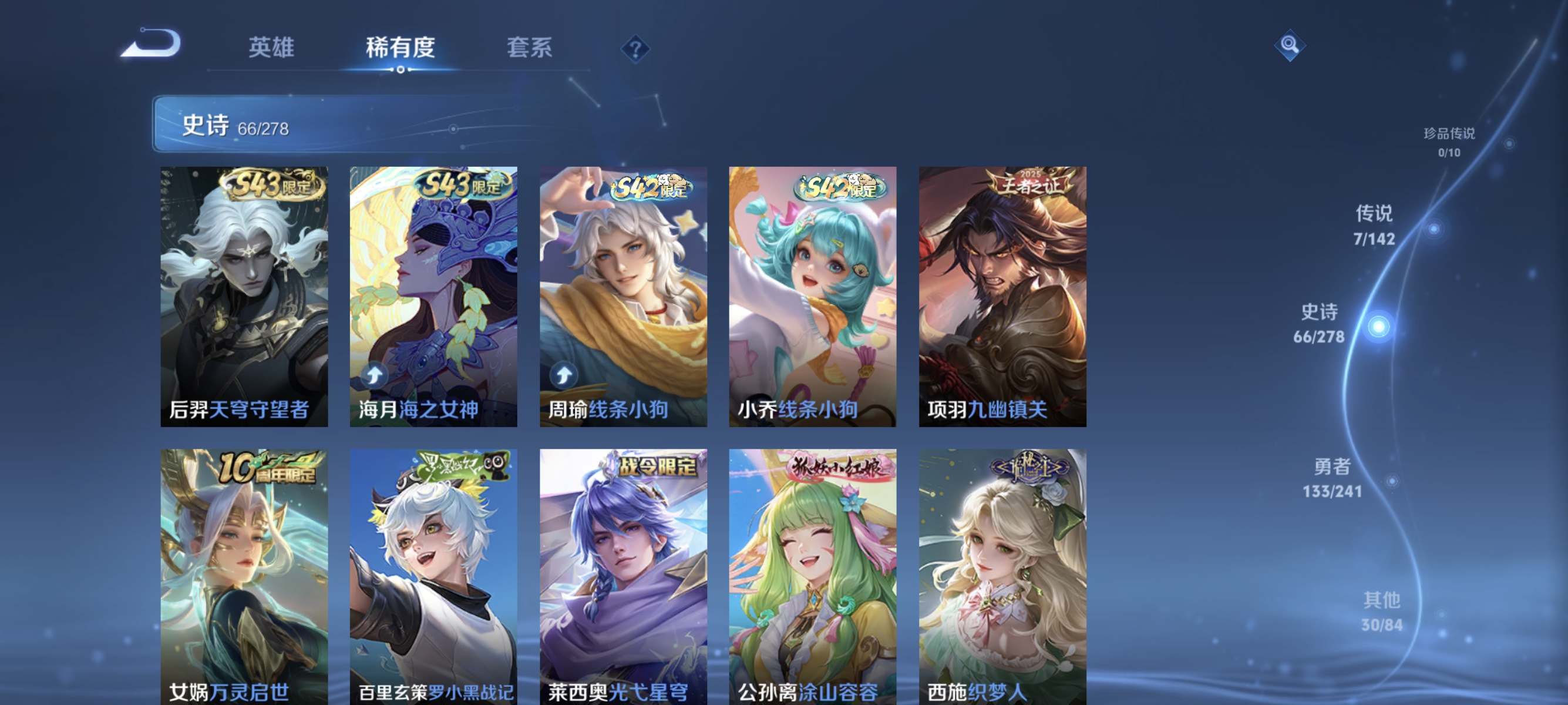 WZLX4333184王者荣耀账号详情图6