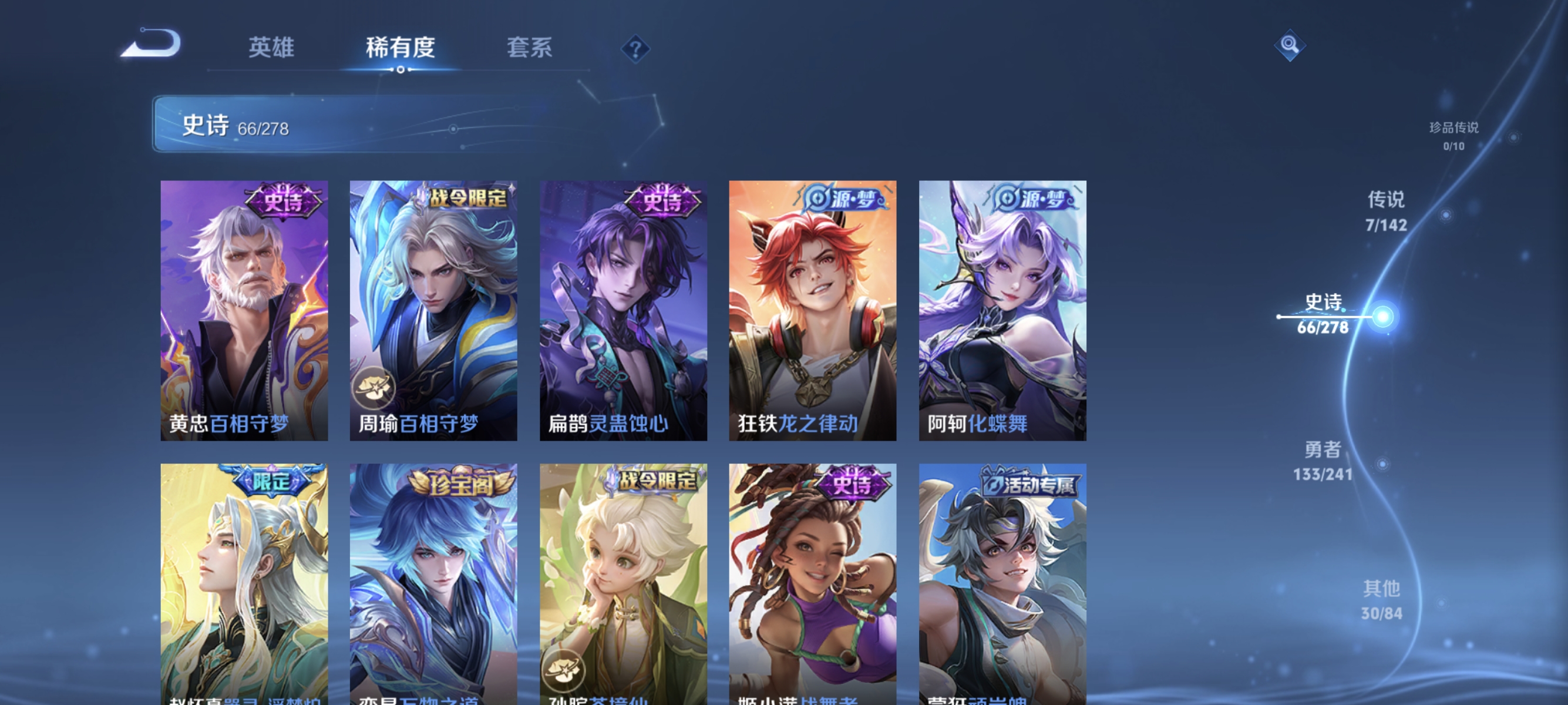 WZLX4333184王者荣耀账号详情图7