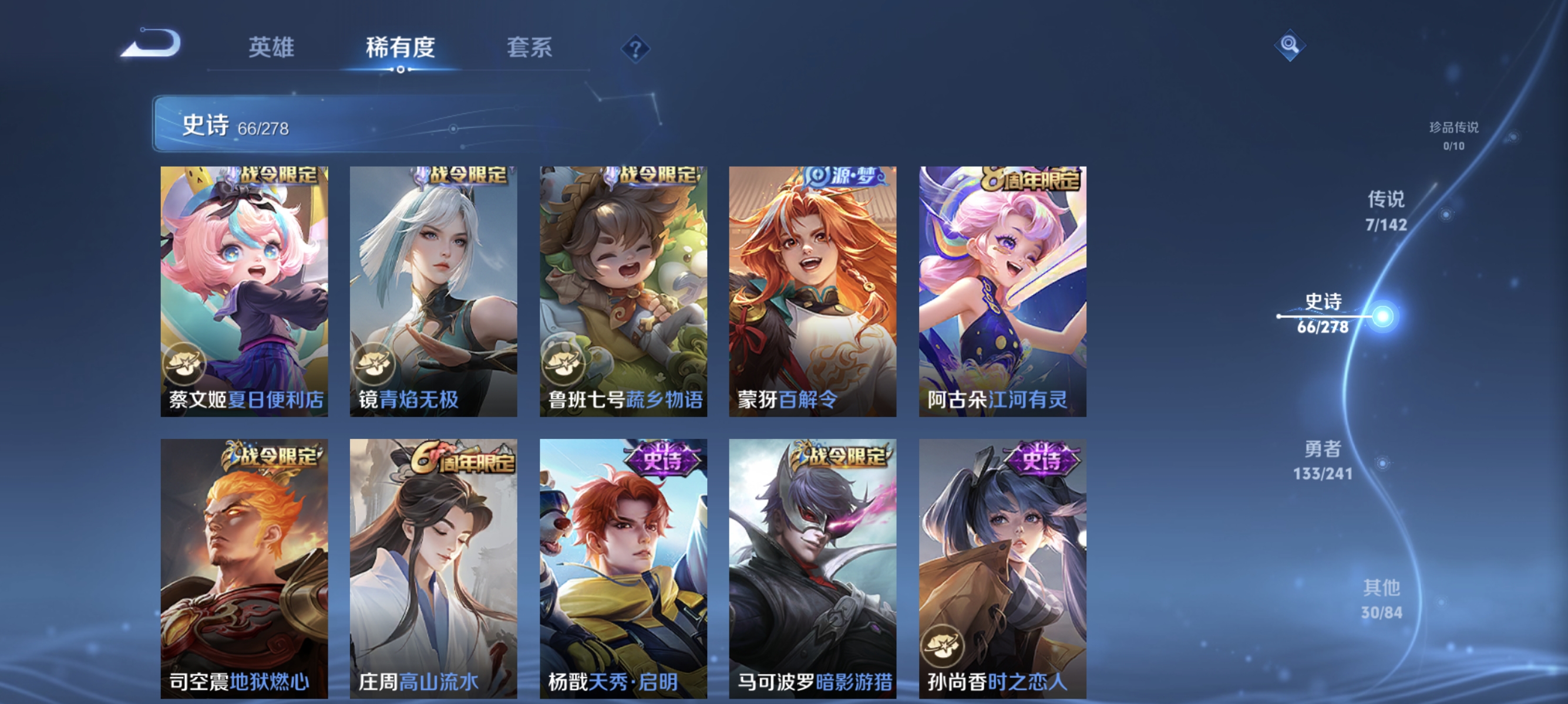 WZLX4333184王者荣耀账号详情图8