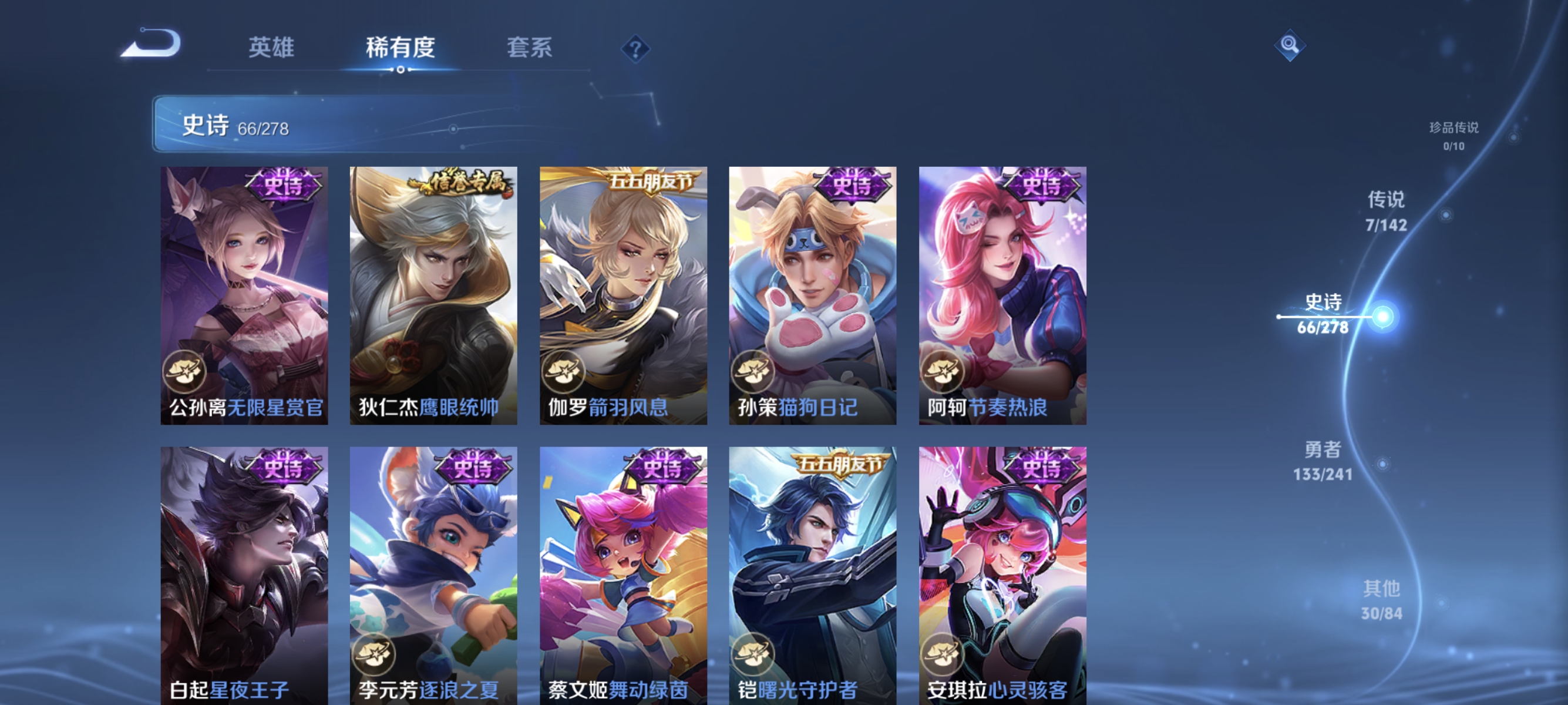 WZLX4333184王者荣耀账号详情图9