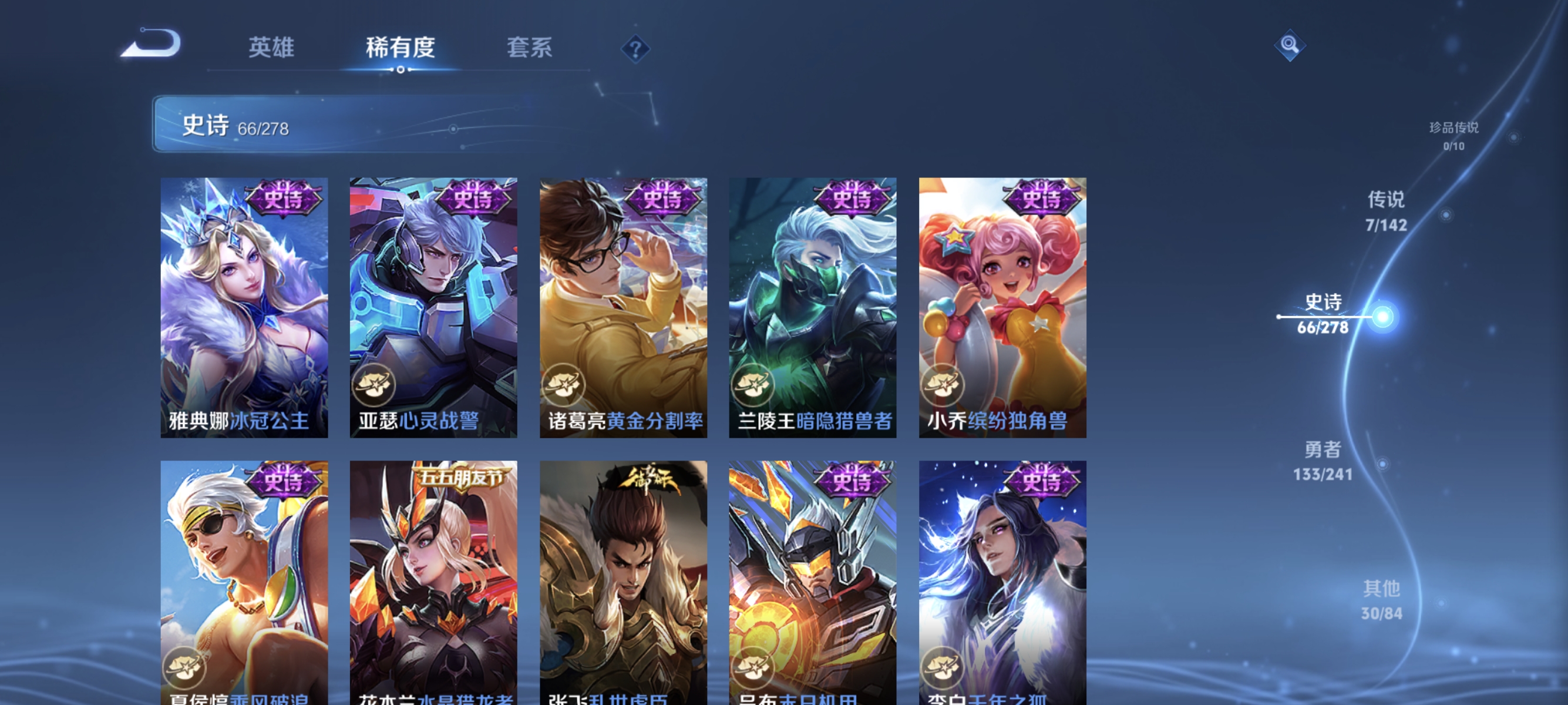 WZLX4333184王者荣耀账号详情图10