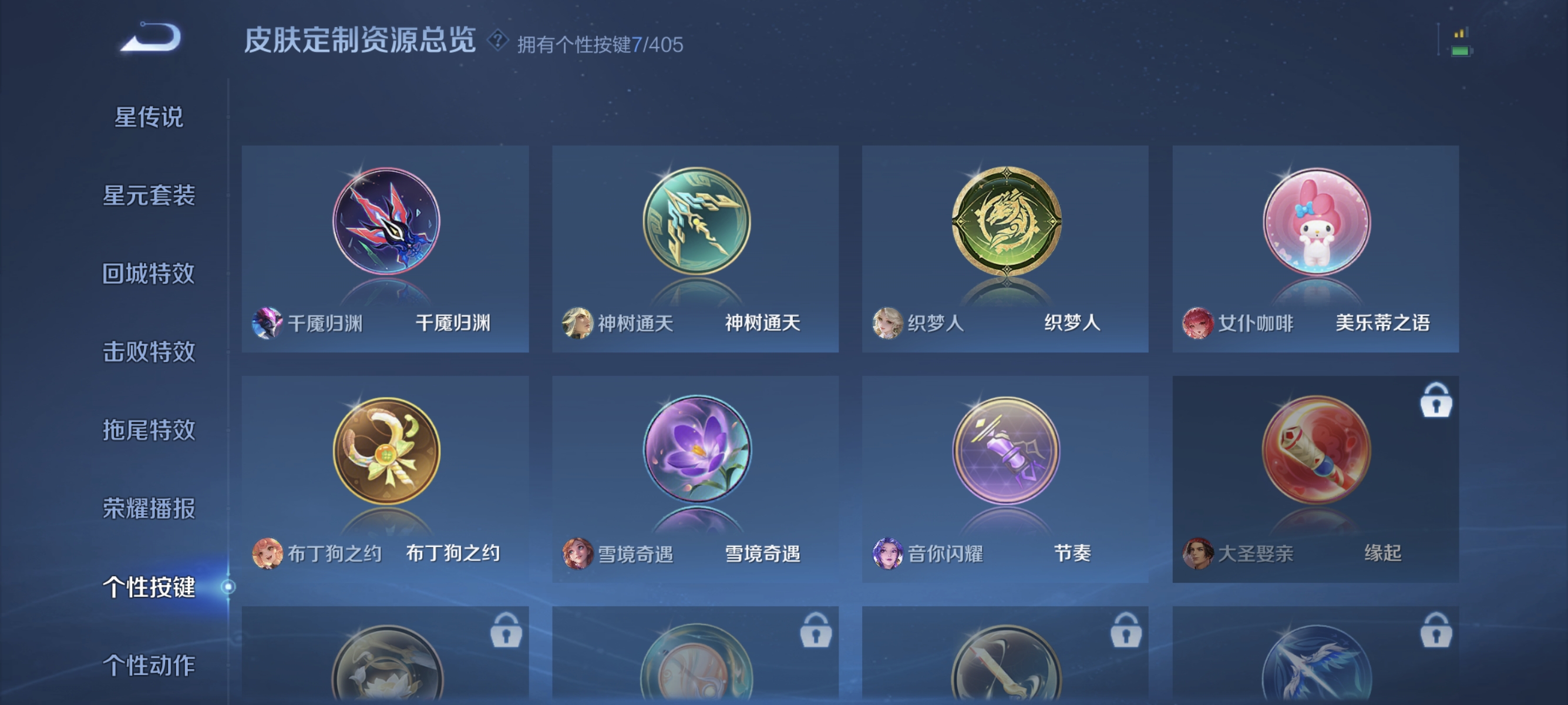 WZLX4333184王者荣耀账号详情图12