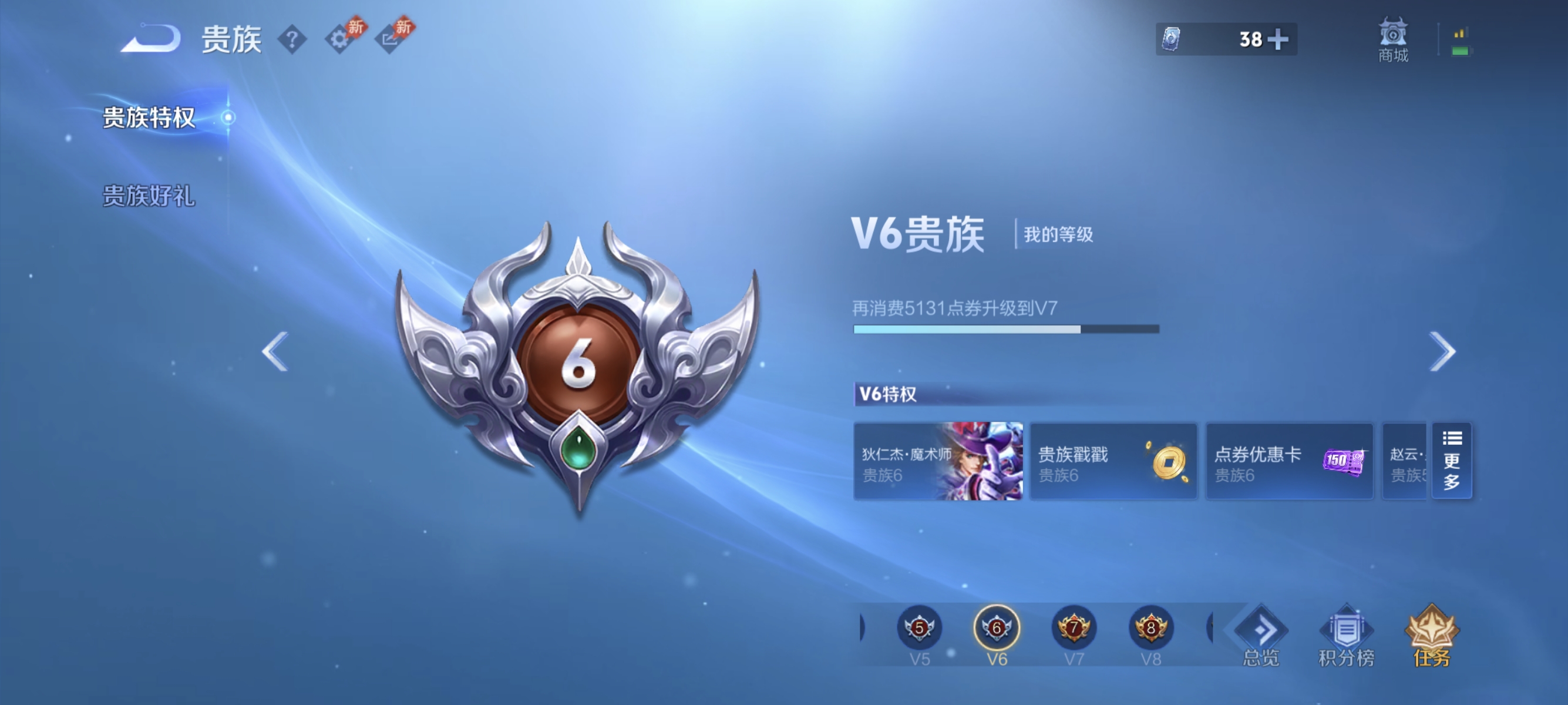 WZLX4333184王者荣耀账号详情图13