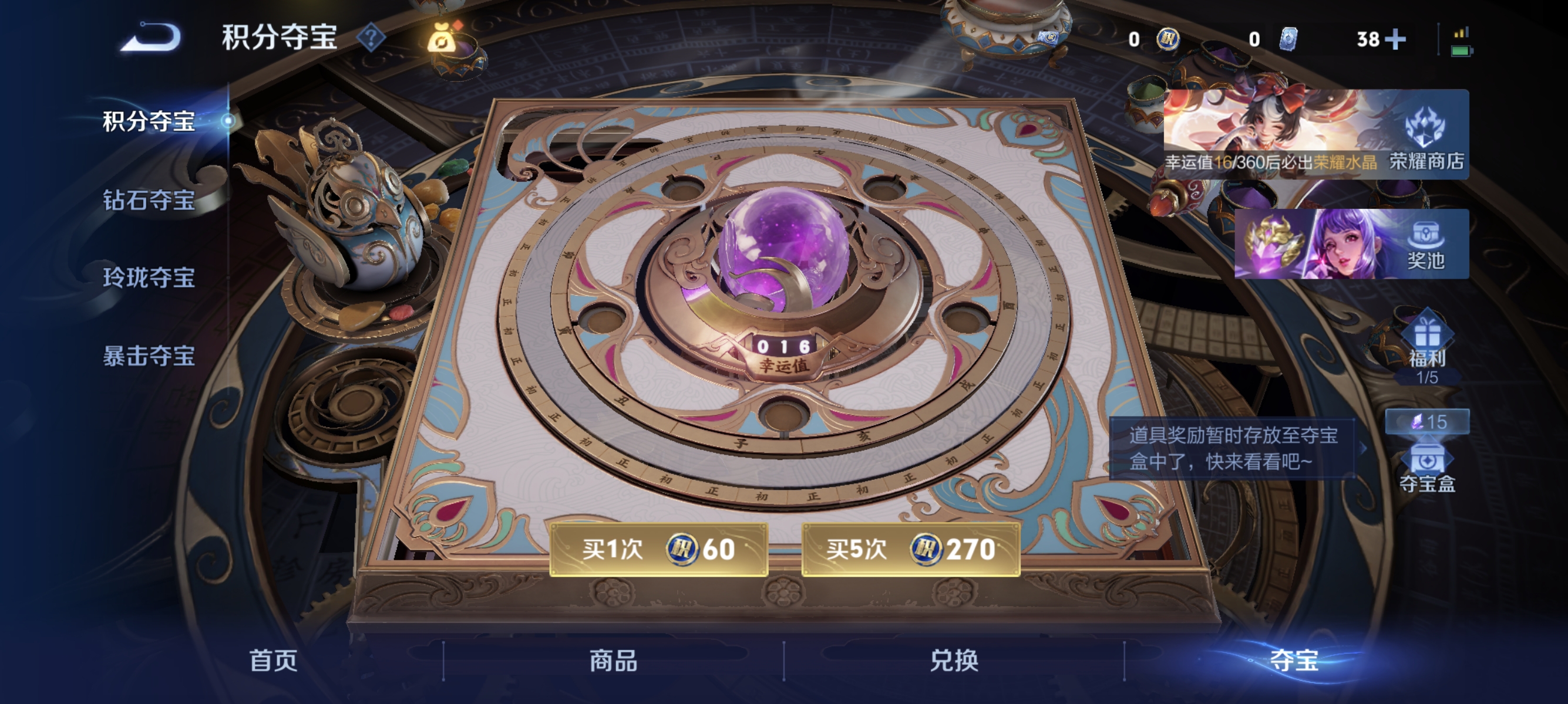 WZLX4333184王者荣耀账号详情图14