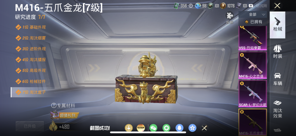 HPLX4192251和平精英账号详情图22