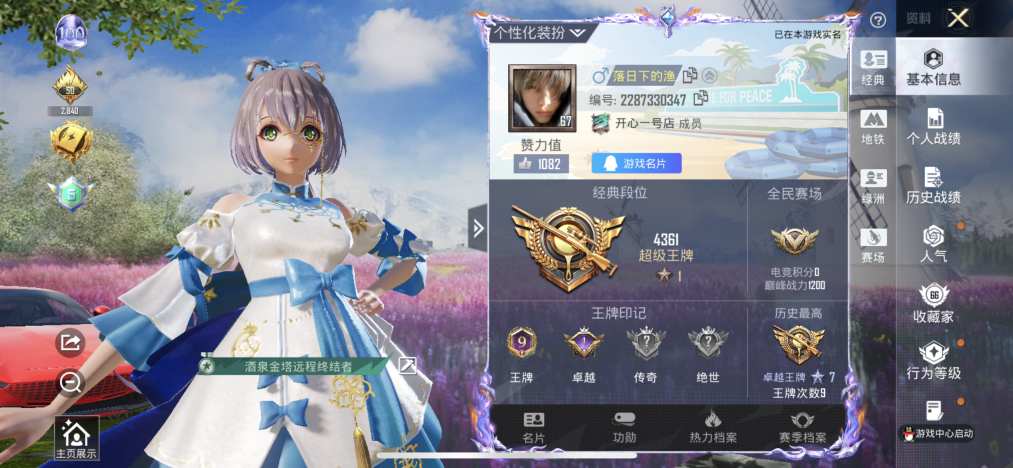 HPLX4192251和平精英账号详情图2