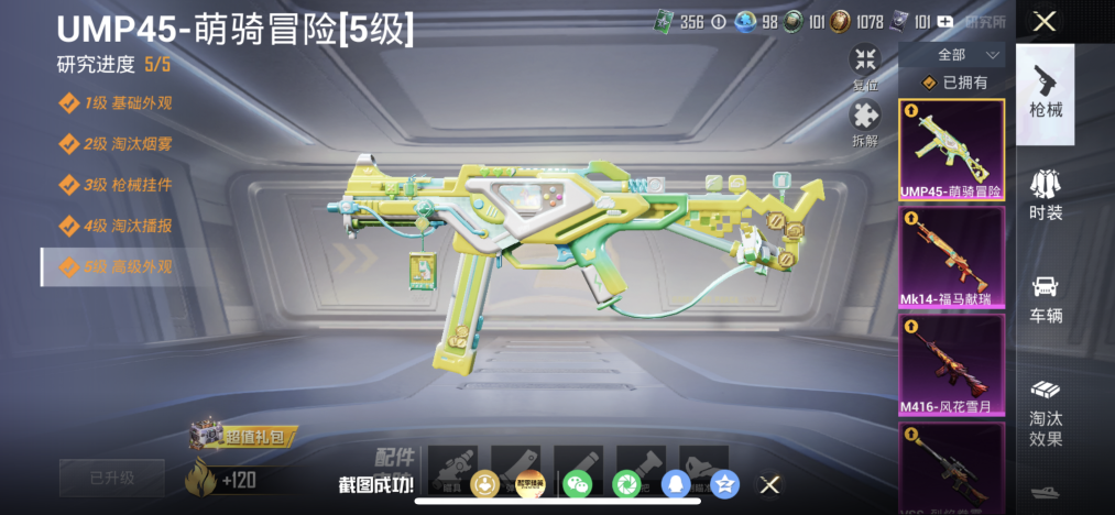 HPLX4192251和平精英账号详情图3