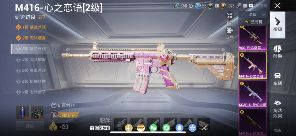 HPLX4192251和平精英账号详情图4