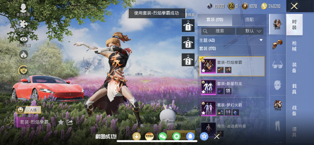 HPLX4192251和平精英账号详情图5