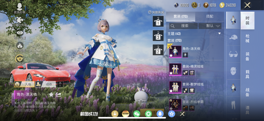 HPLX4192251和平精英账号详情图6