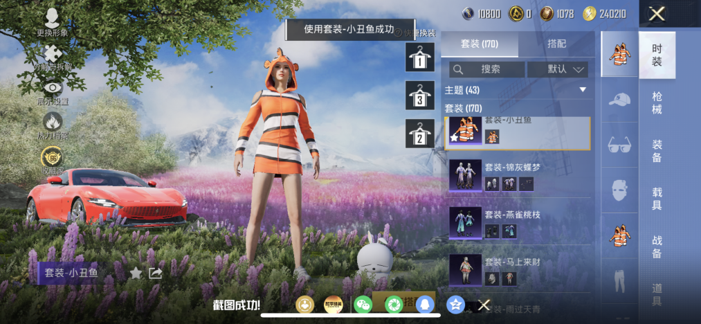 HPLX4192251和平精英账号详情图7