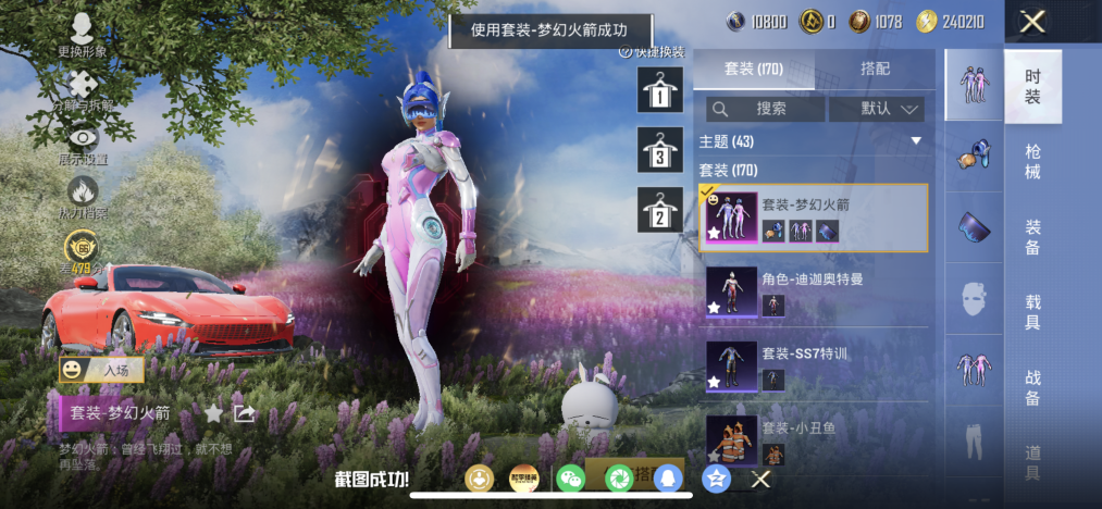 HPLX4192251和平精英账号详情图8